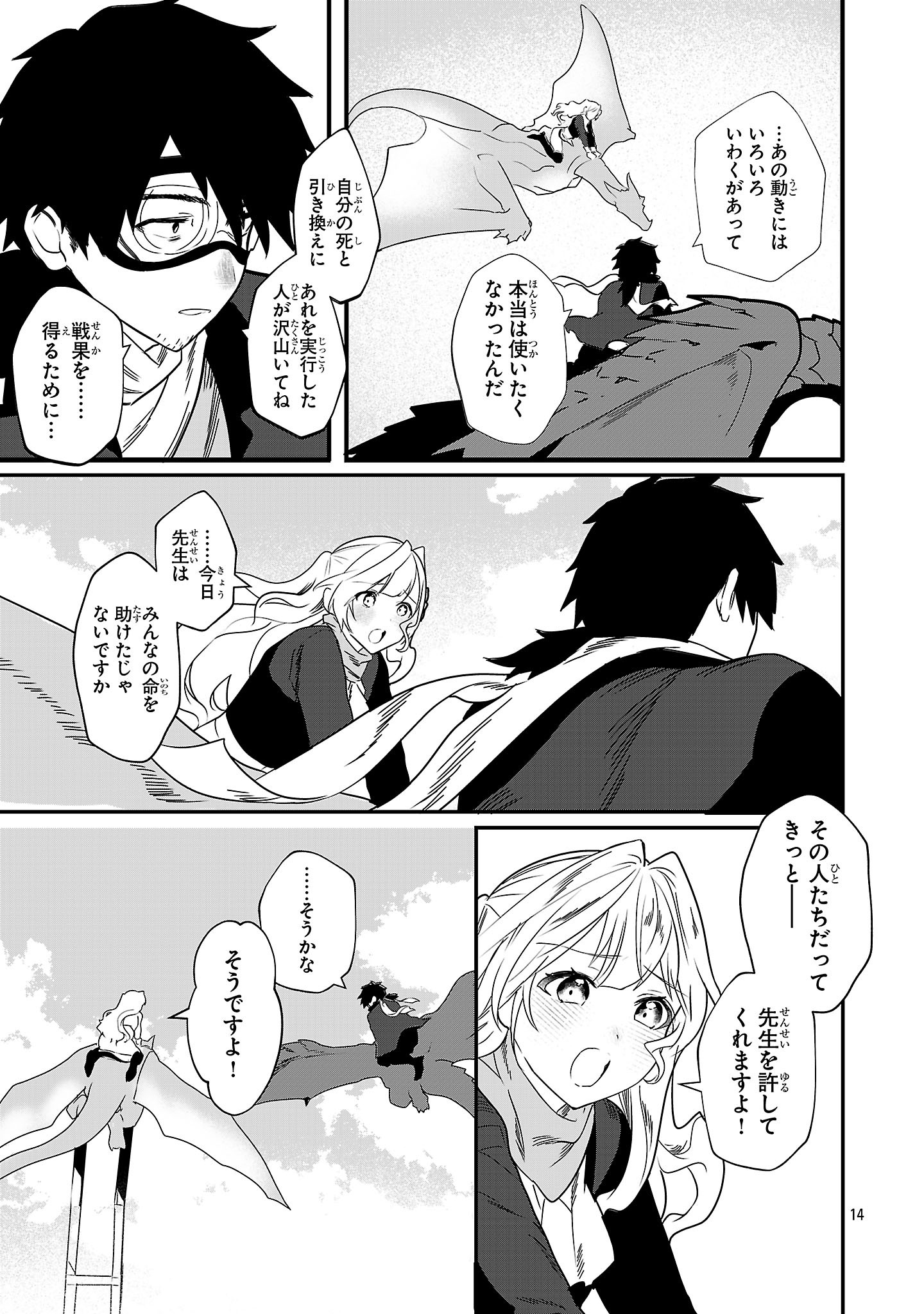 Page 14