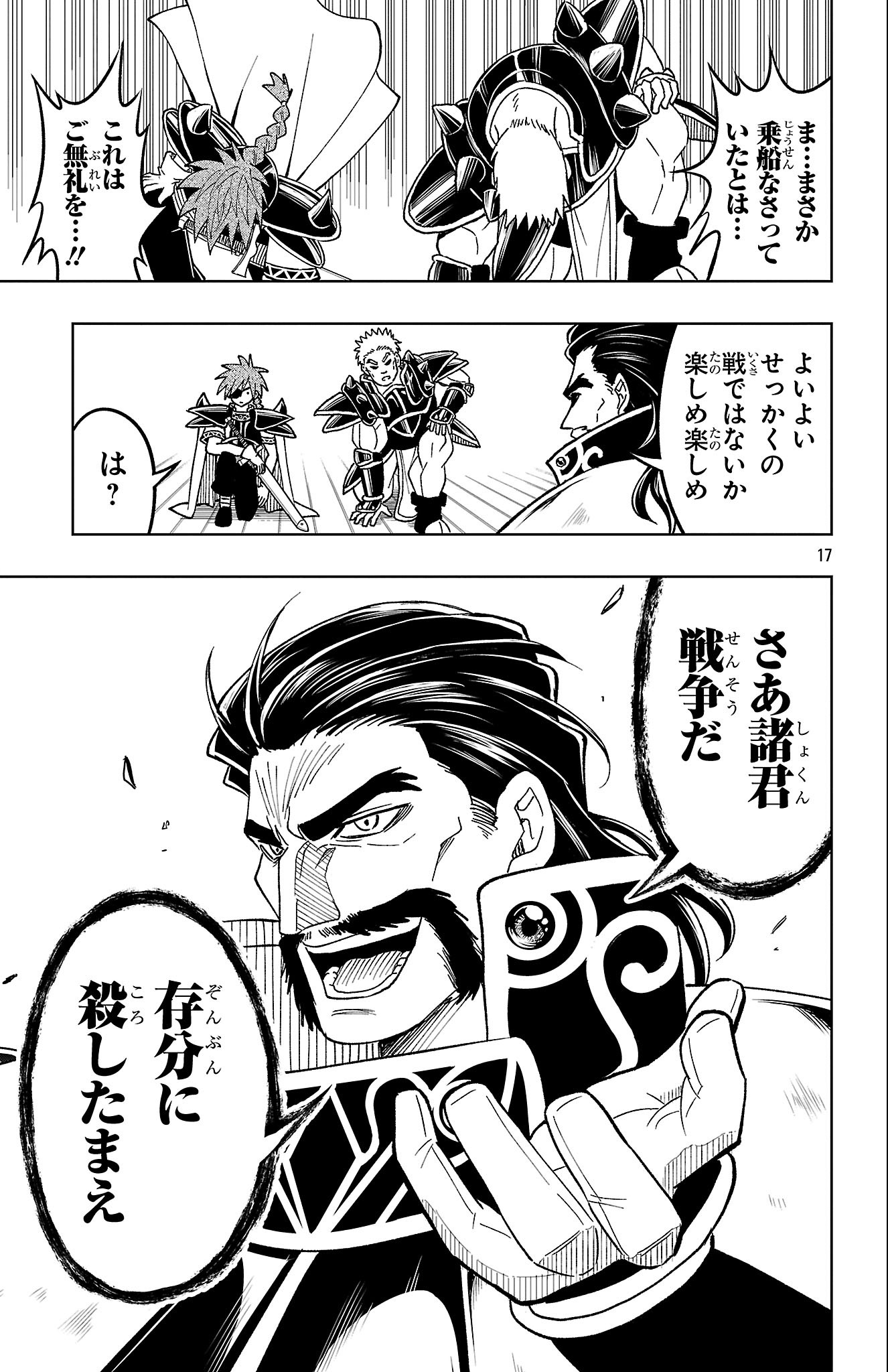 Page 17