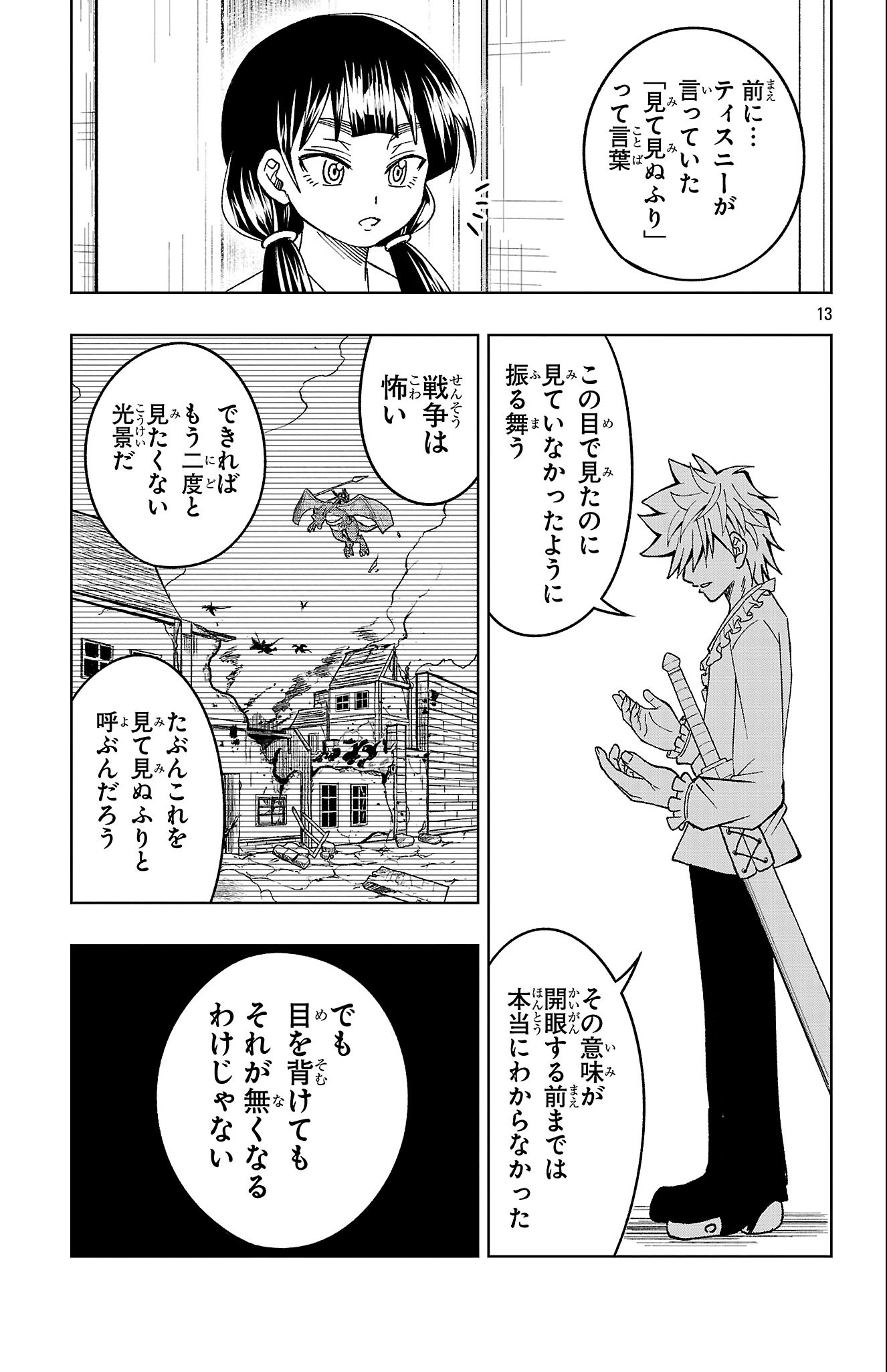 Page 13