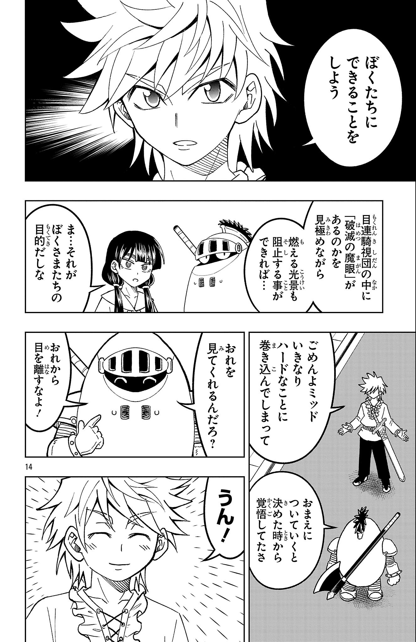Page 14