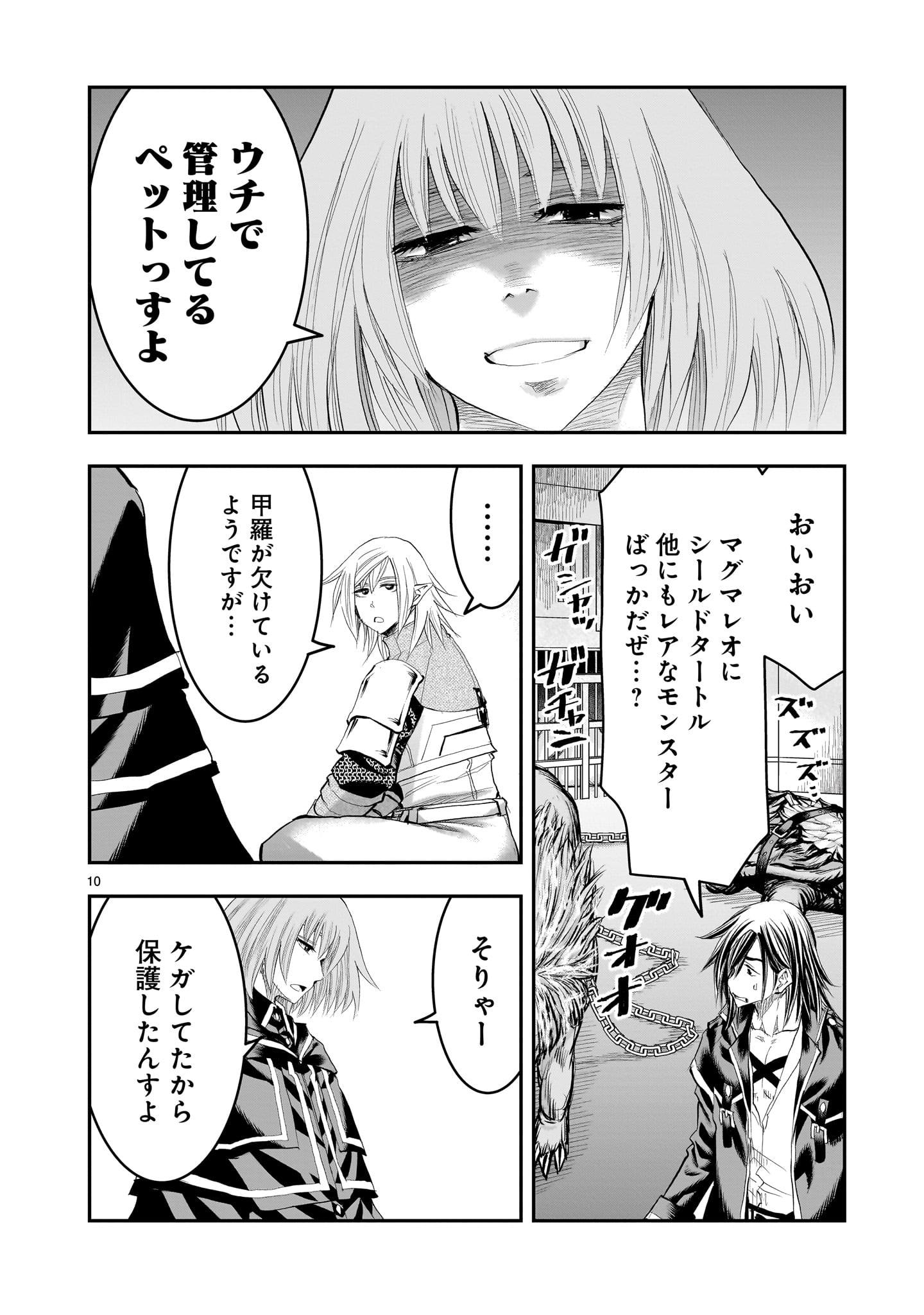 Page 10