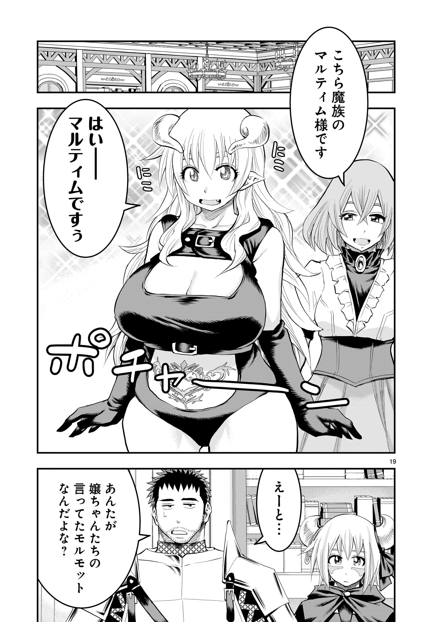 Page 19
