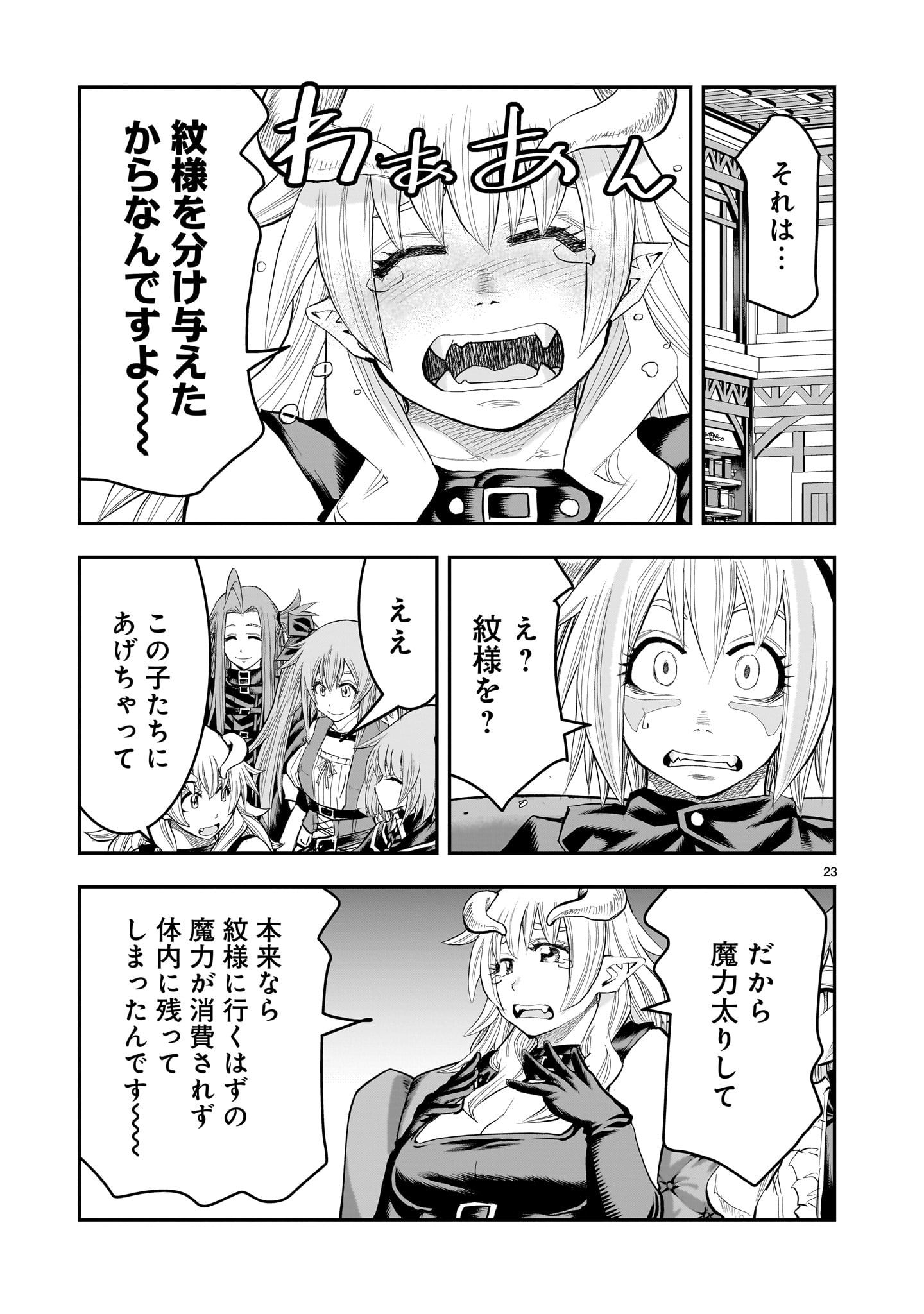 Page 23