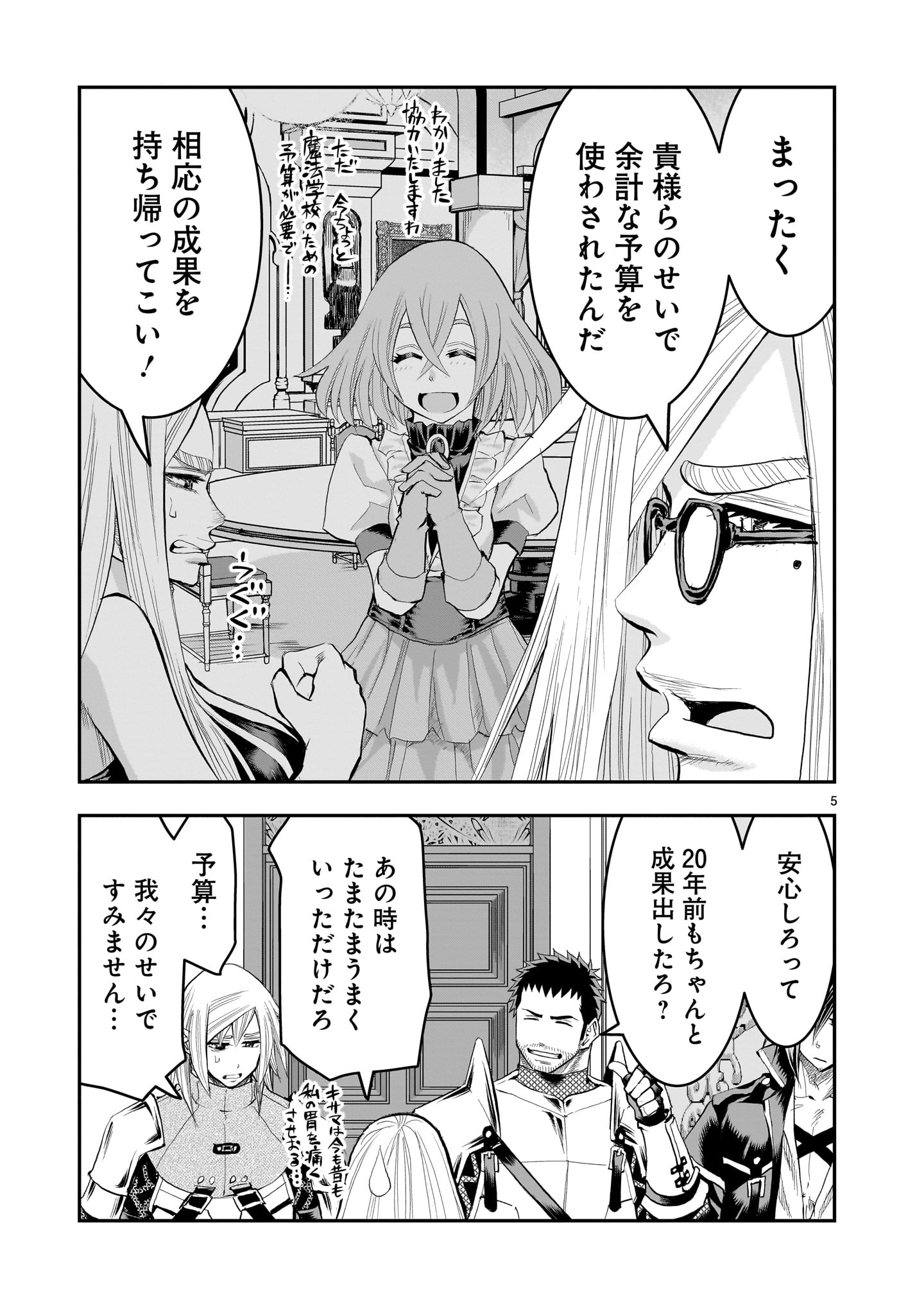 Page 5