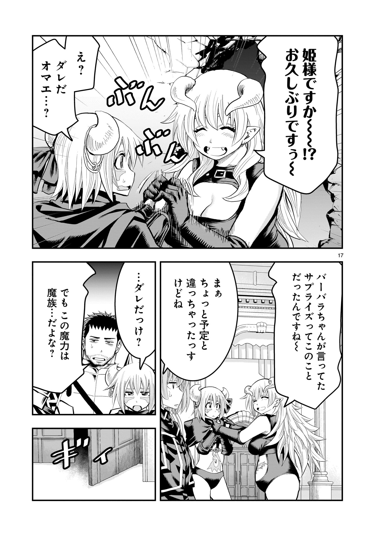 Page 17