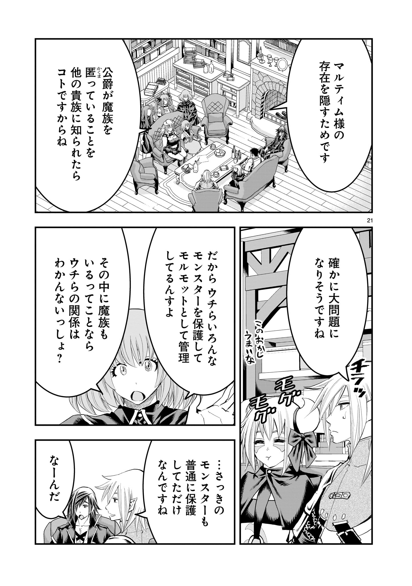 Page 21