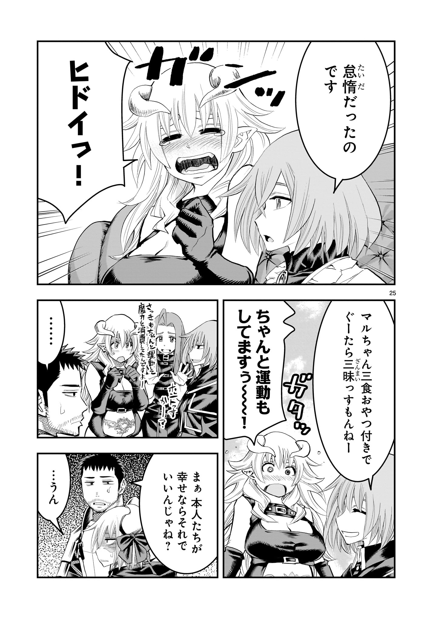 Page 25
