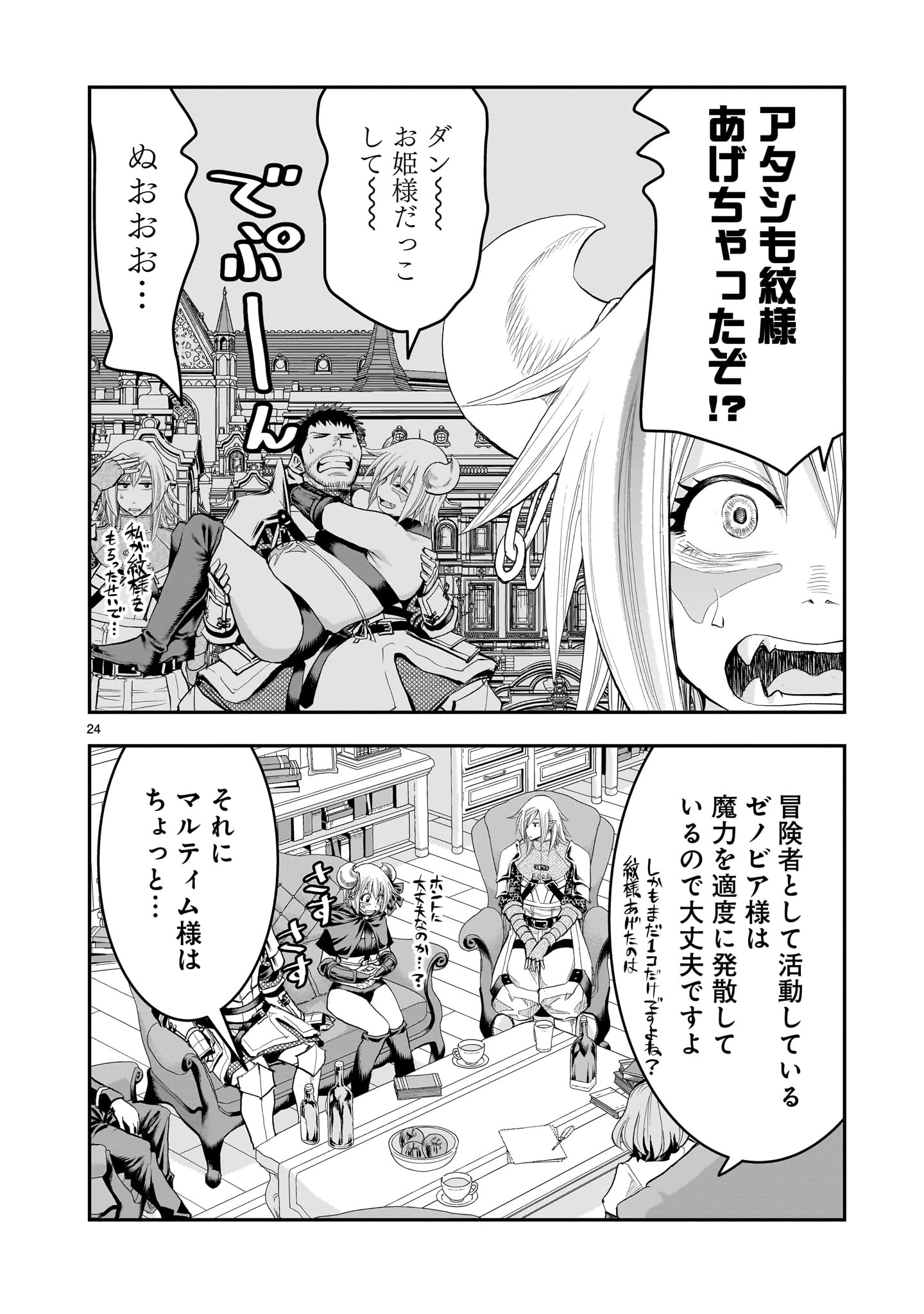 Page 24
