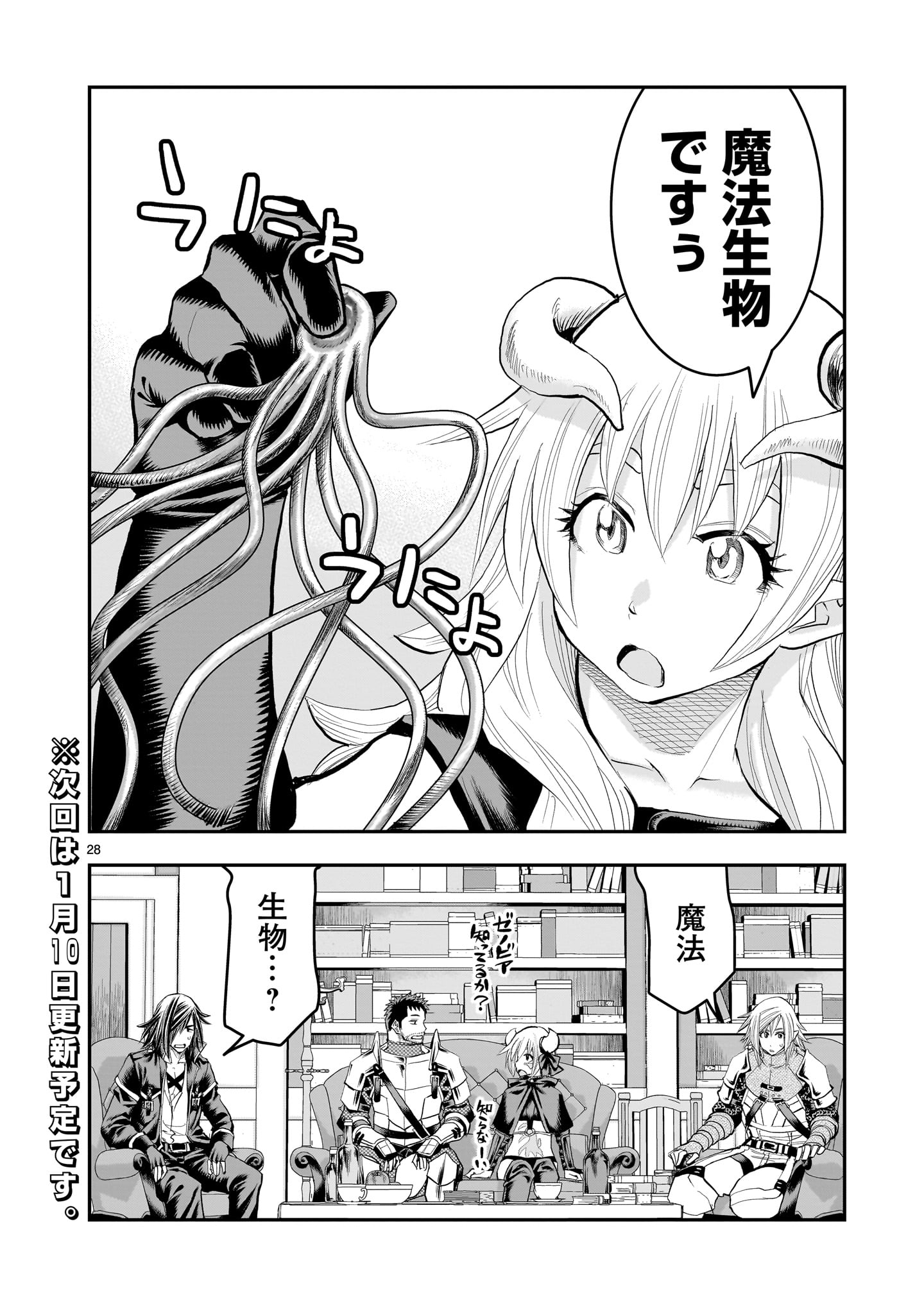 Page 28