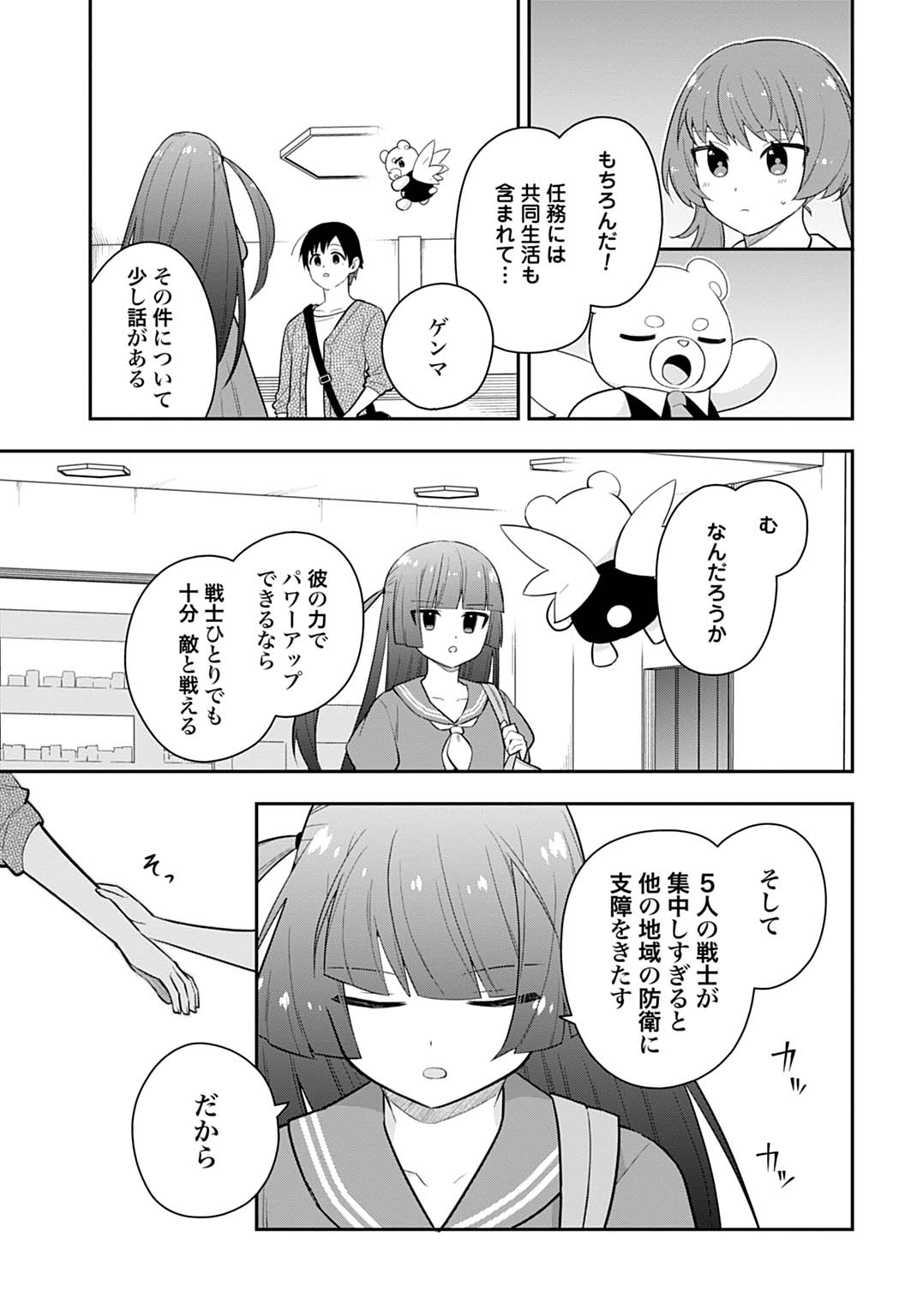 Page 29