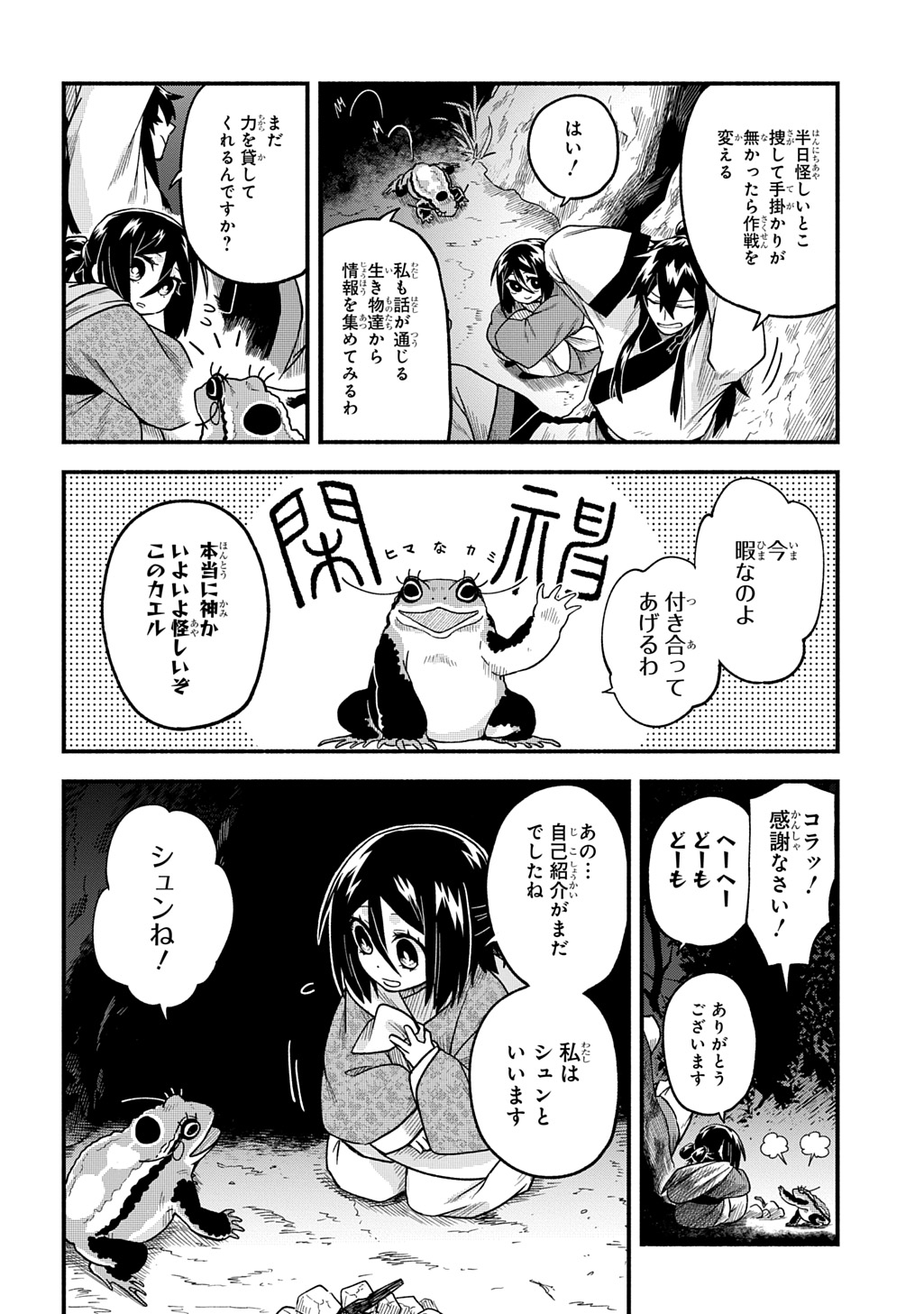 Page 34