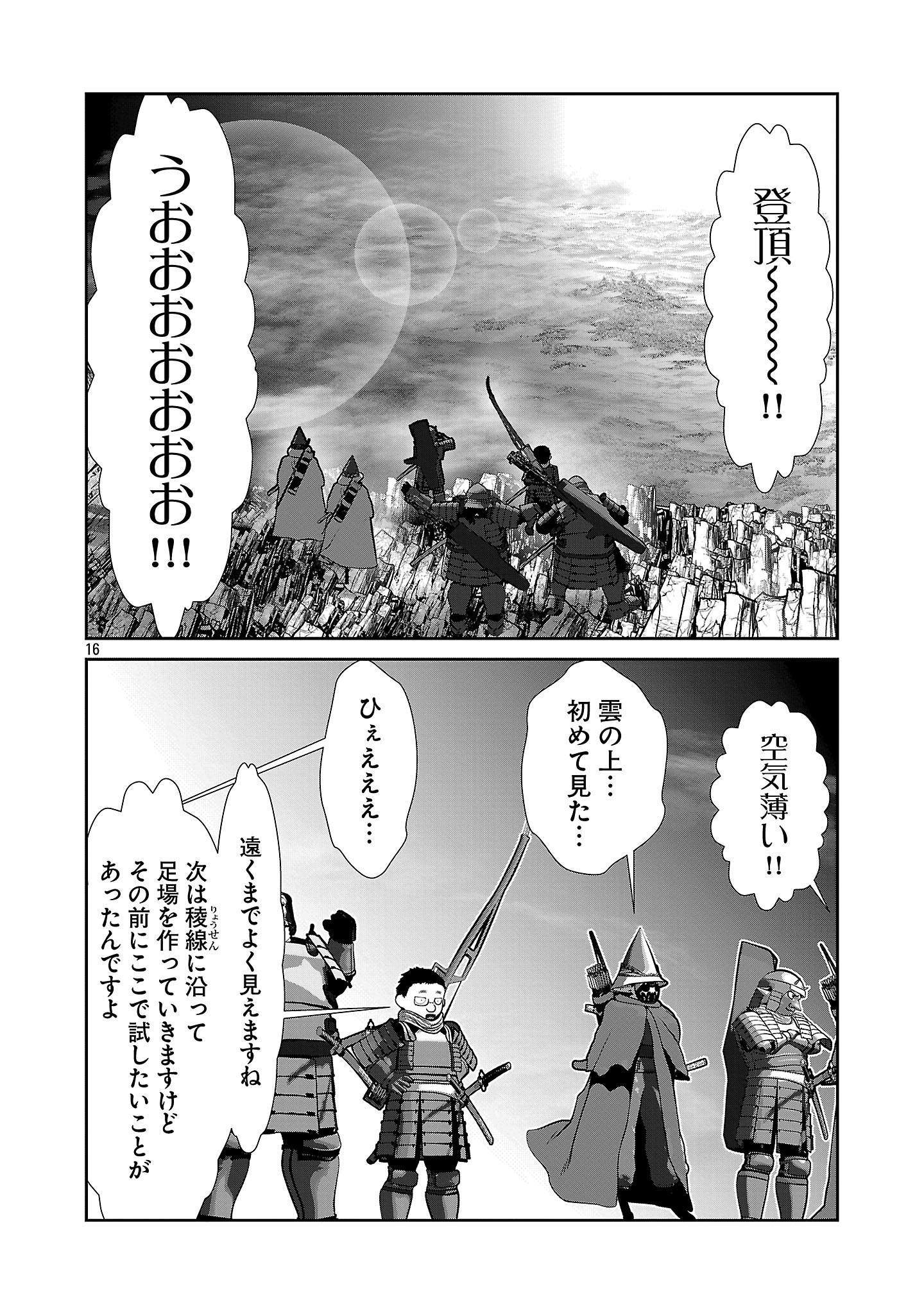 Page 16