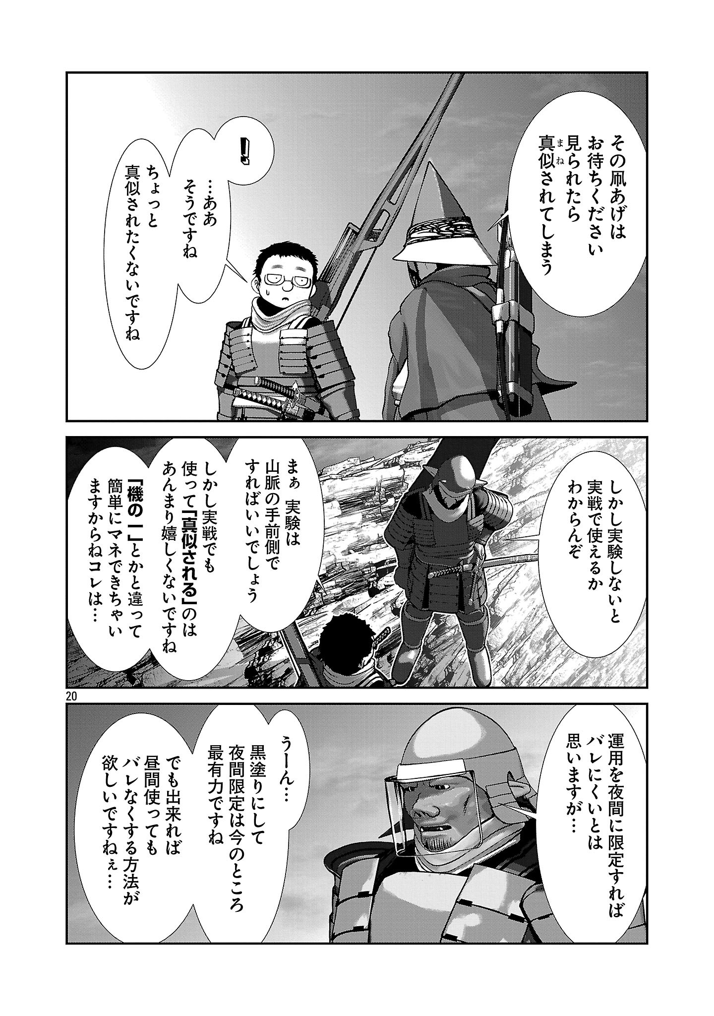 Page 20