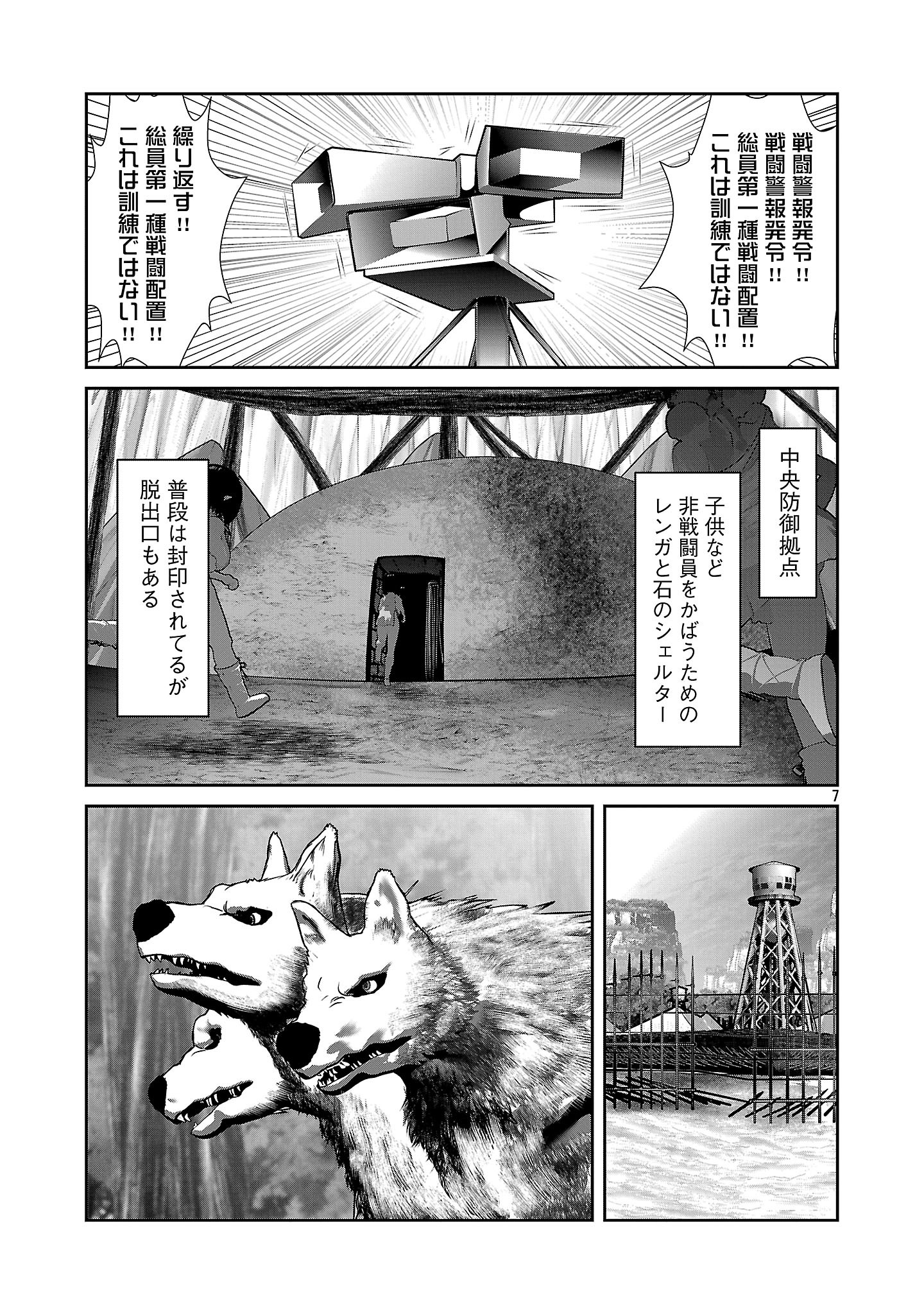 Page 7