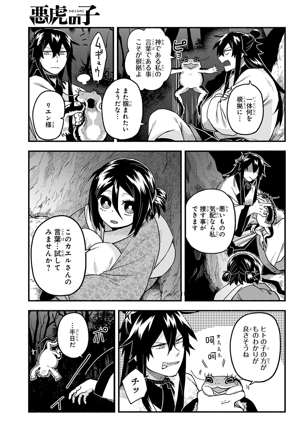 Page 33