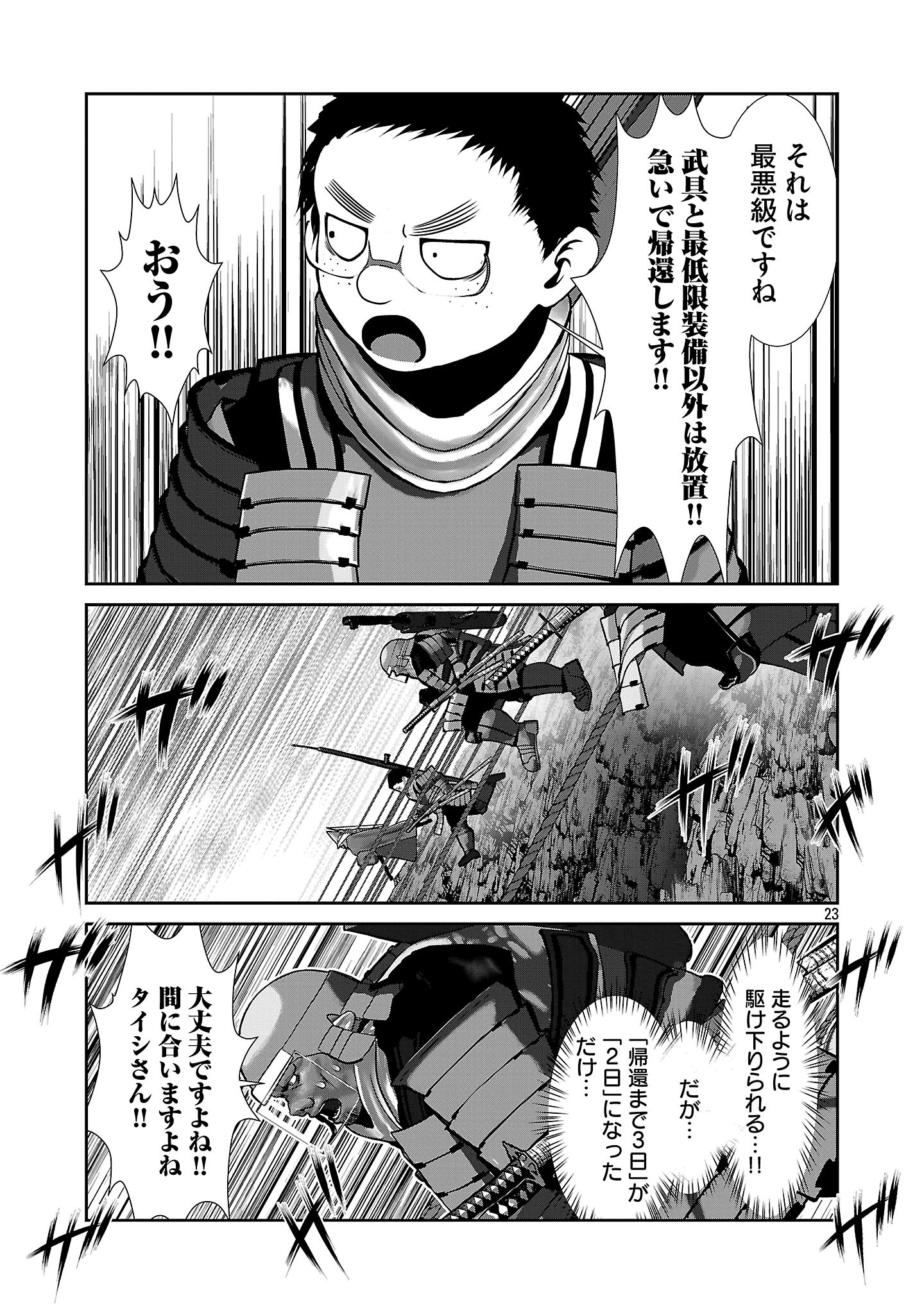 Page 23