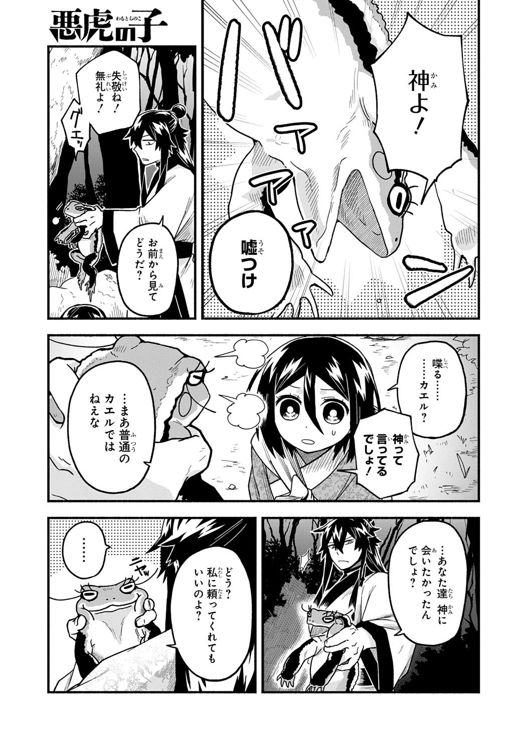 Page 29