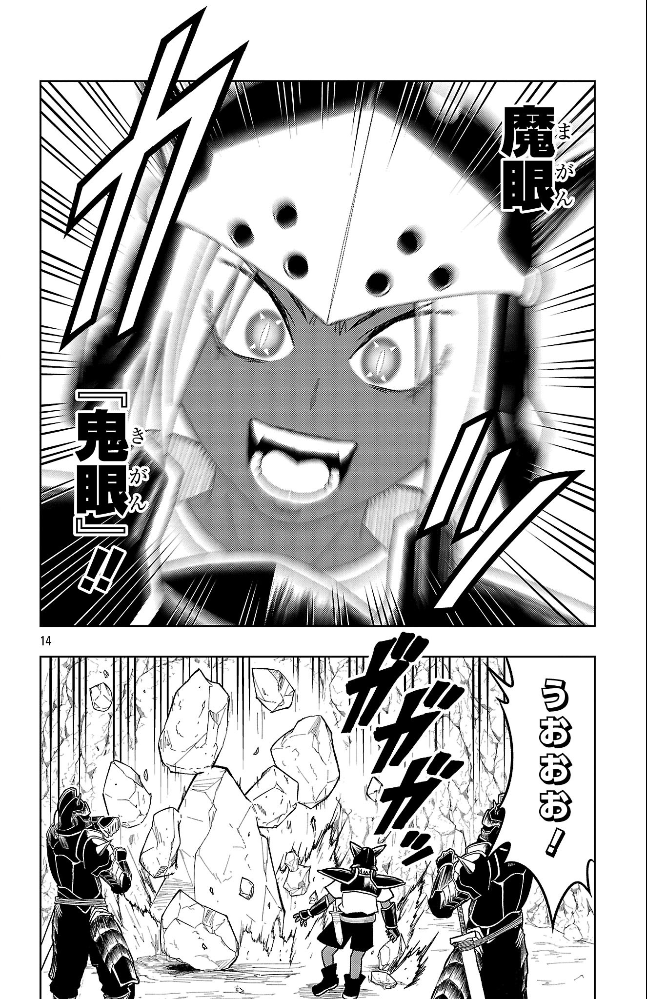 Page 14