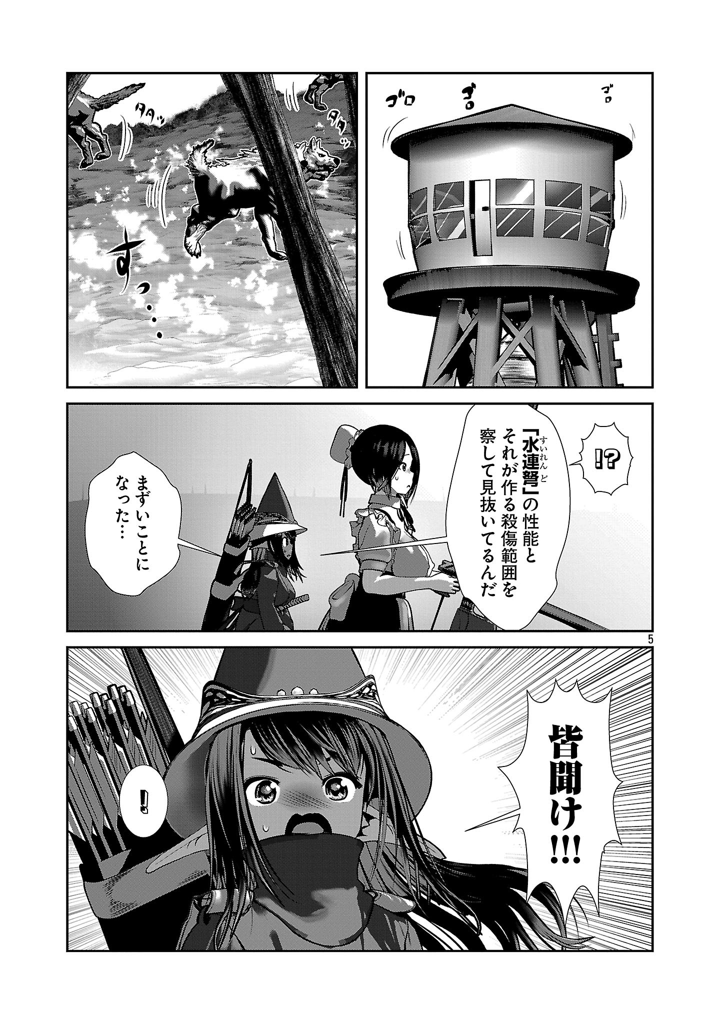 Page 5
