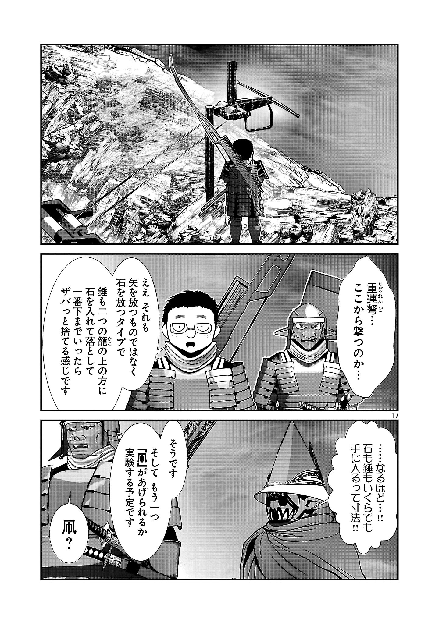 Page 17