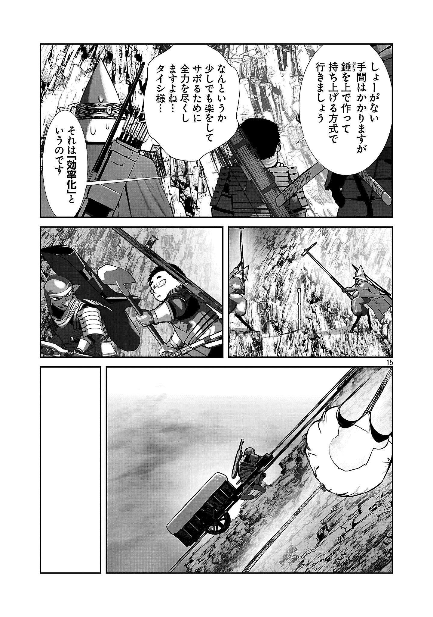 Page 15