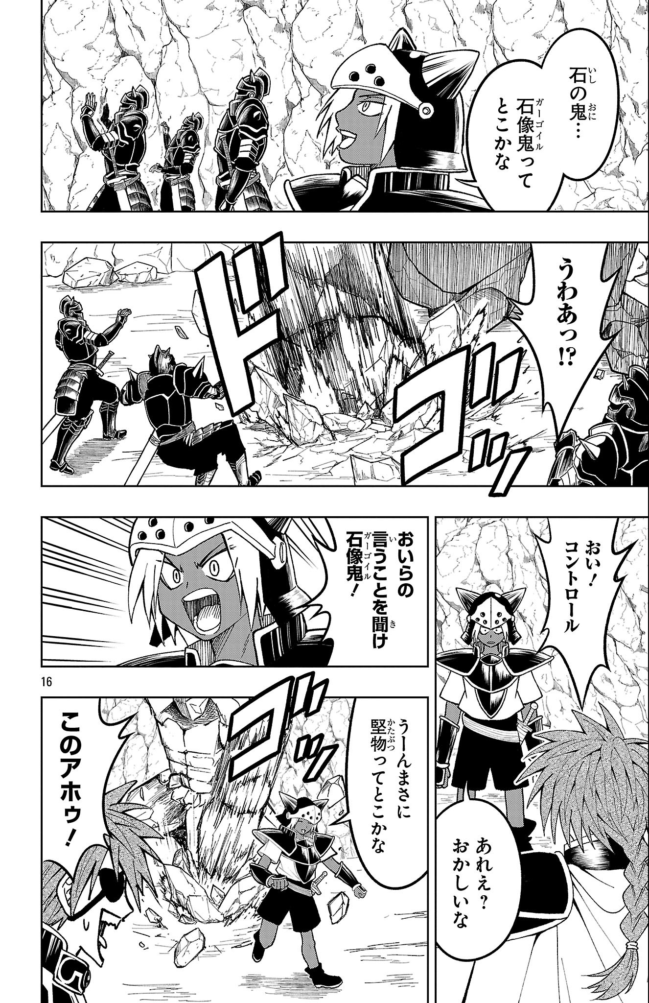 Page 16