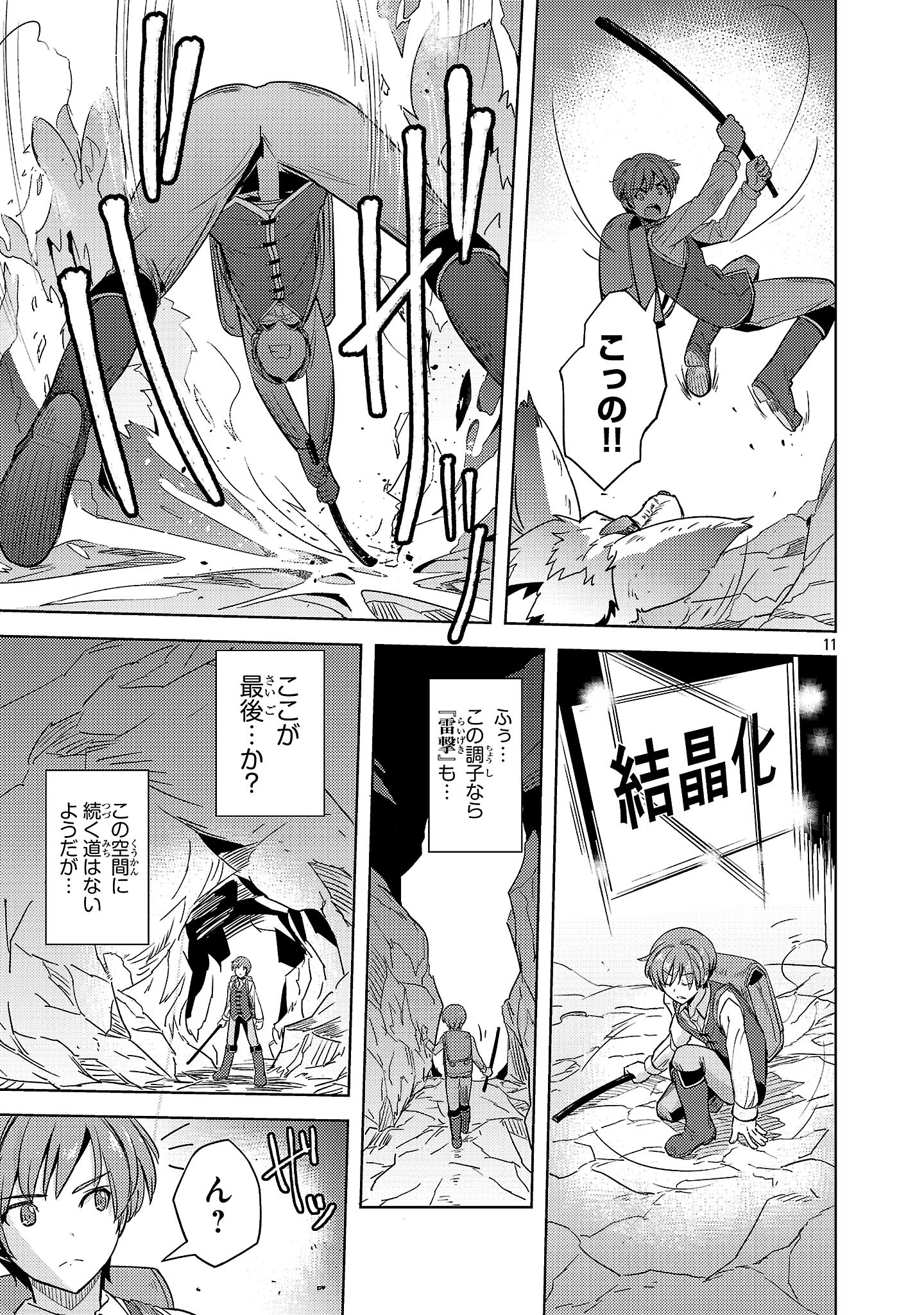 Page 11