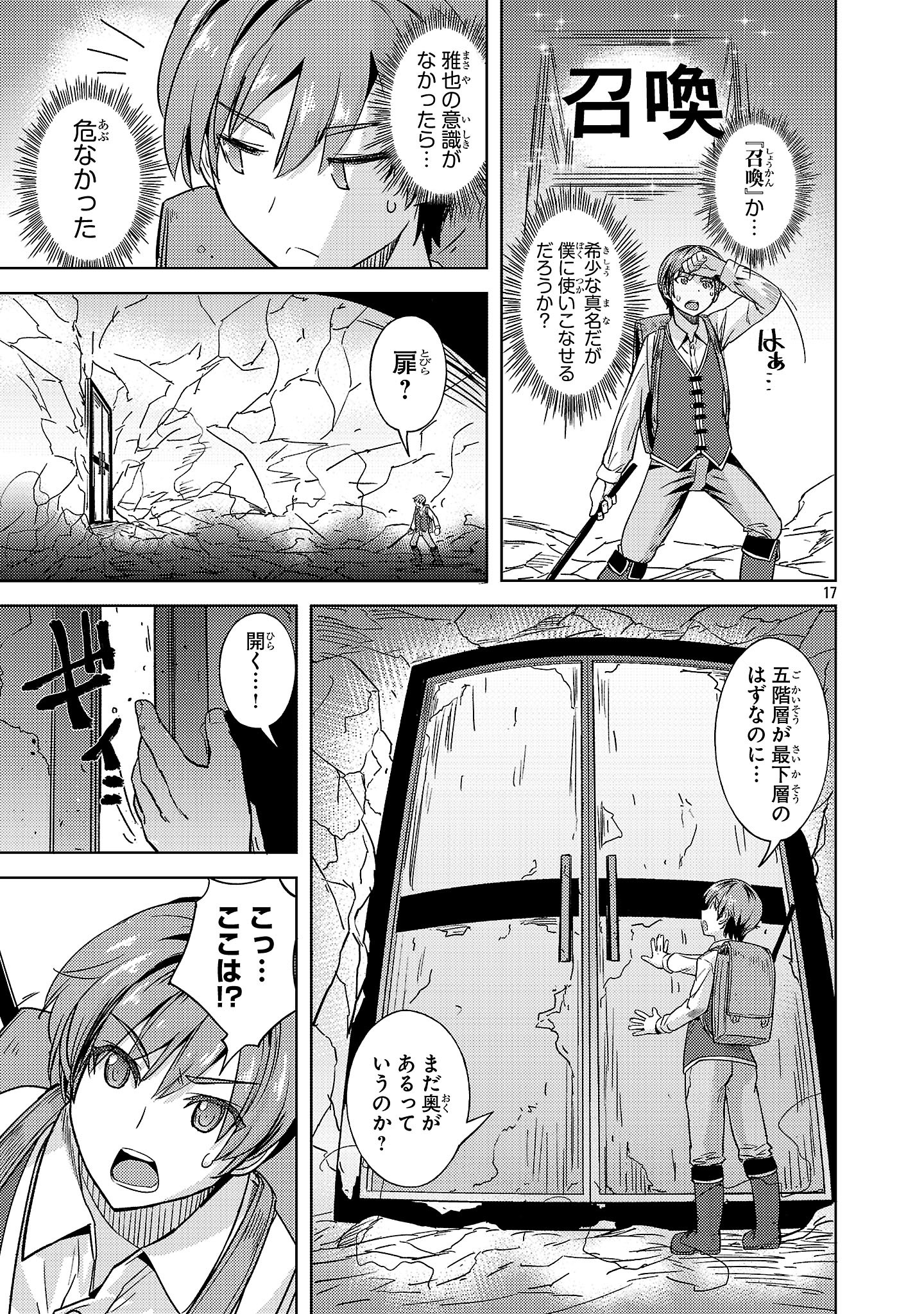 Page 17