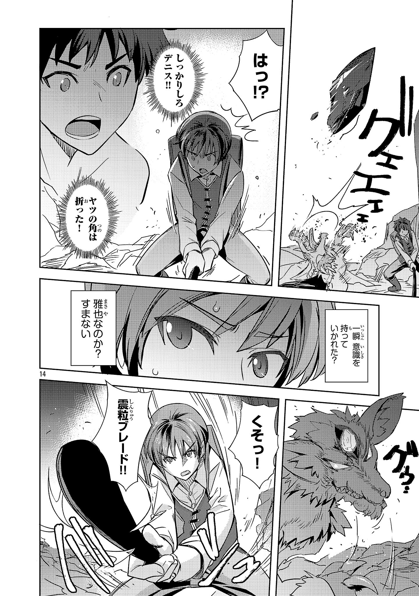 Page 14