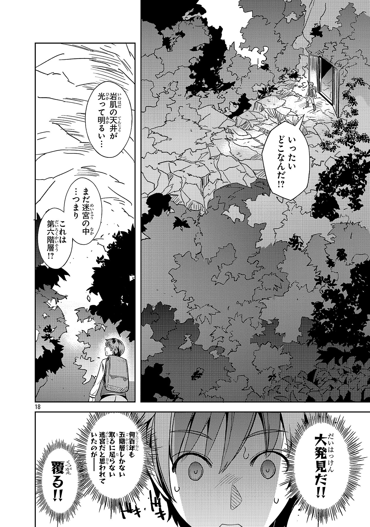 Page 18