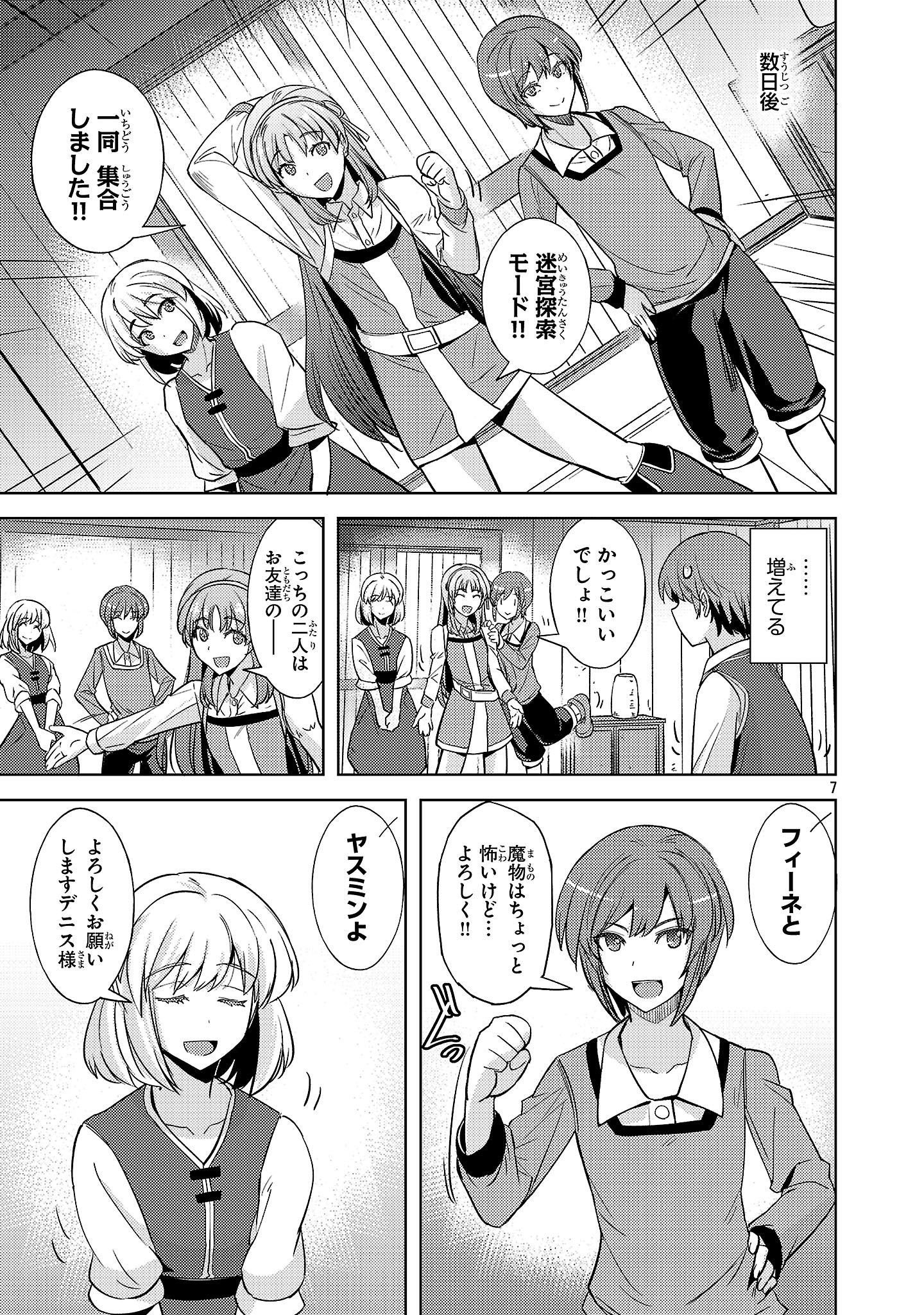 Page 7