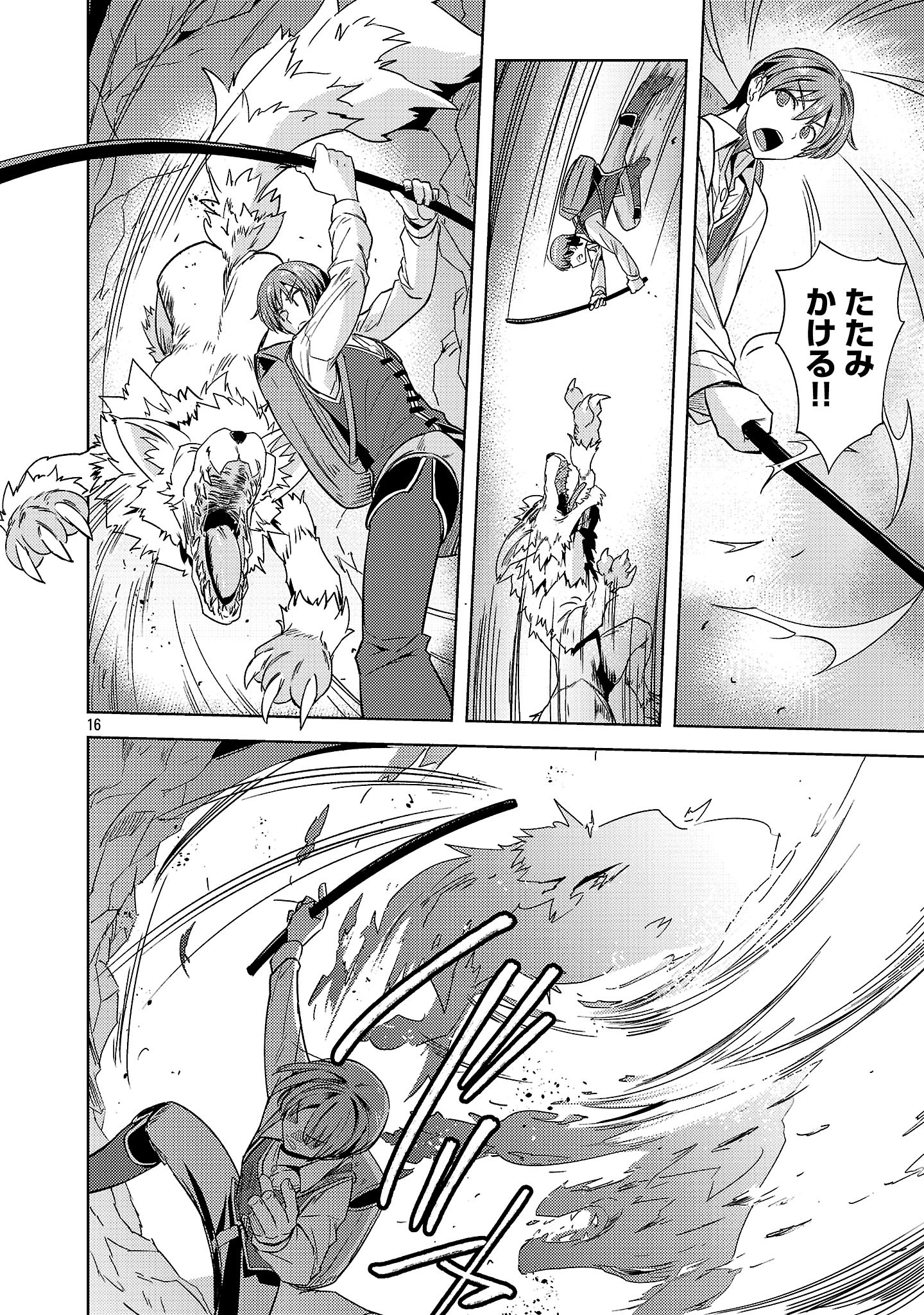 Page 16