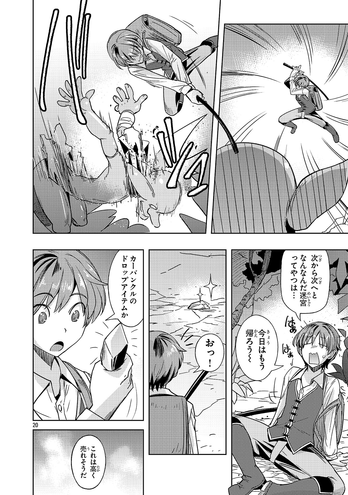Page 20