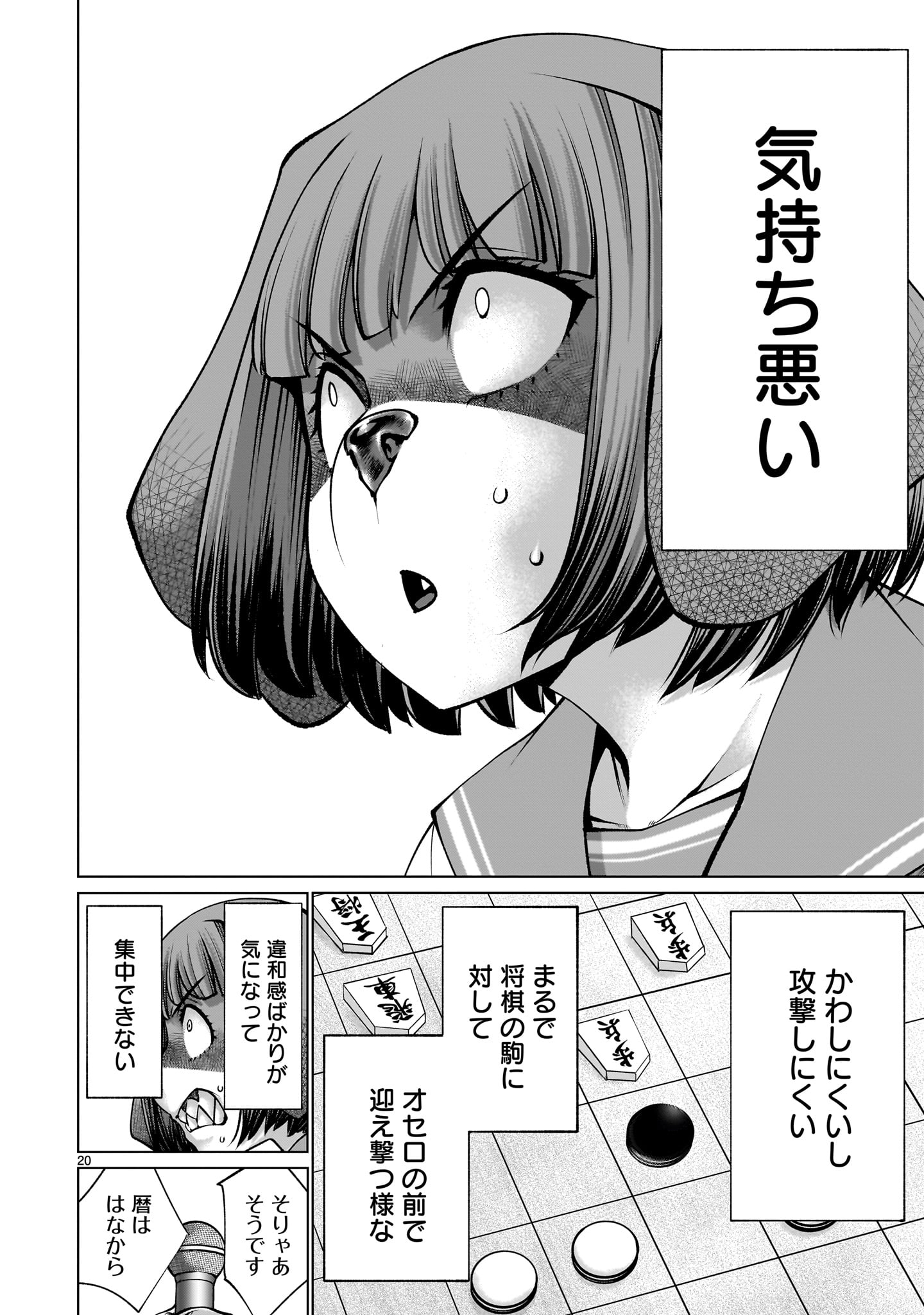 Page 20