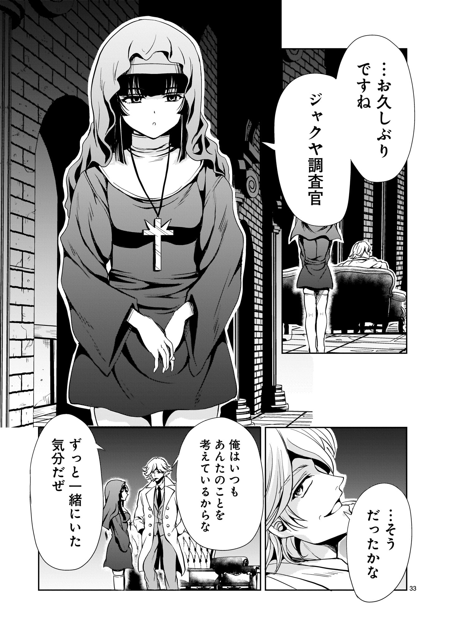 Page 33