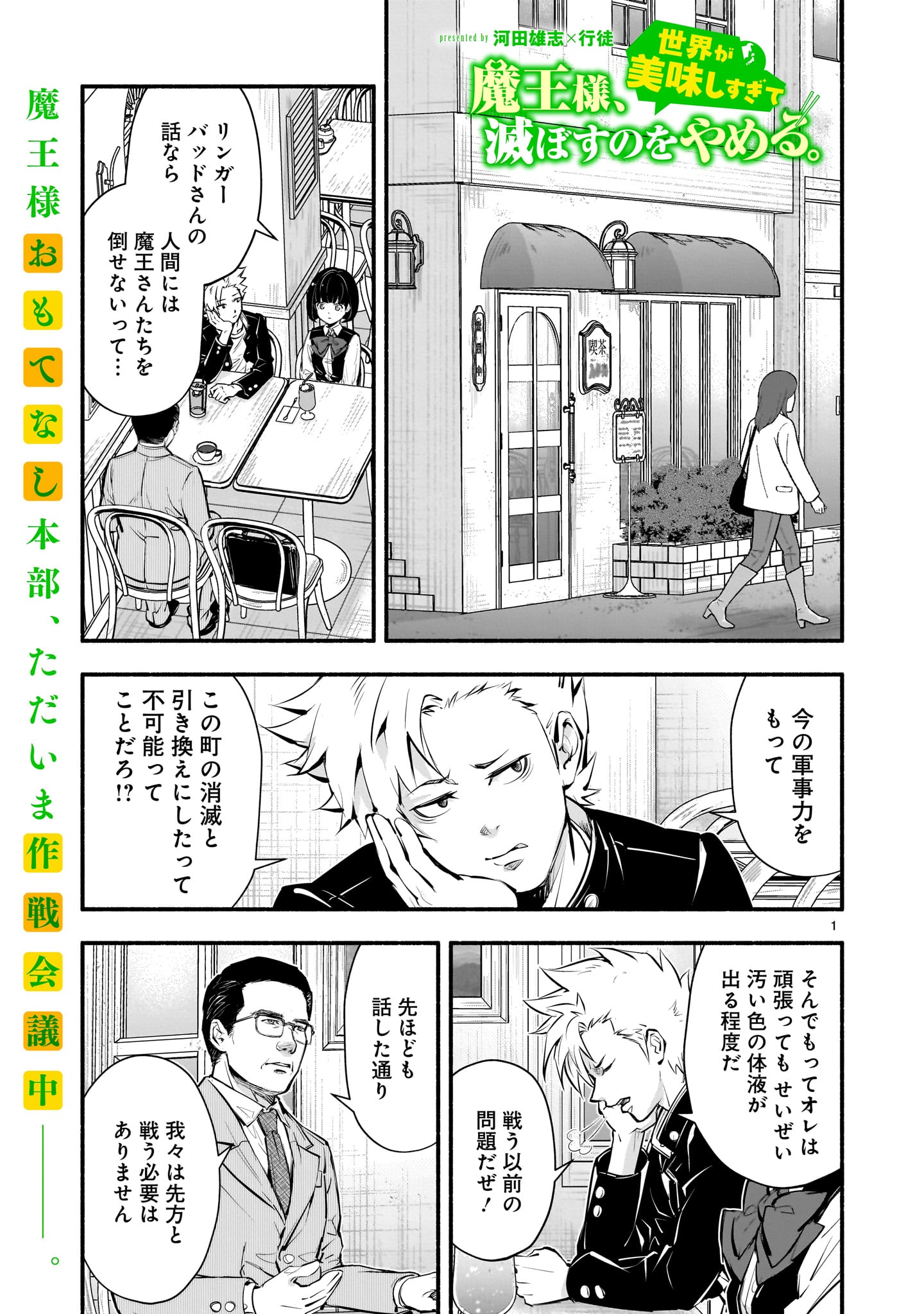Page 1