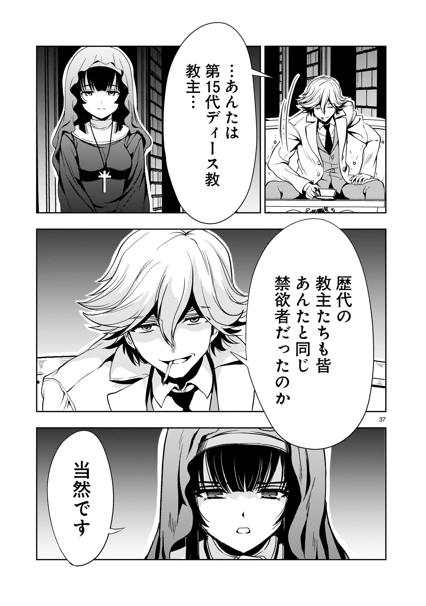 Page 37