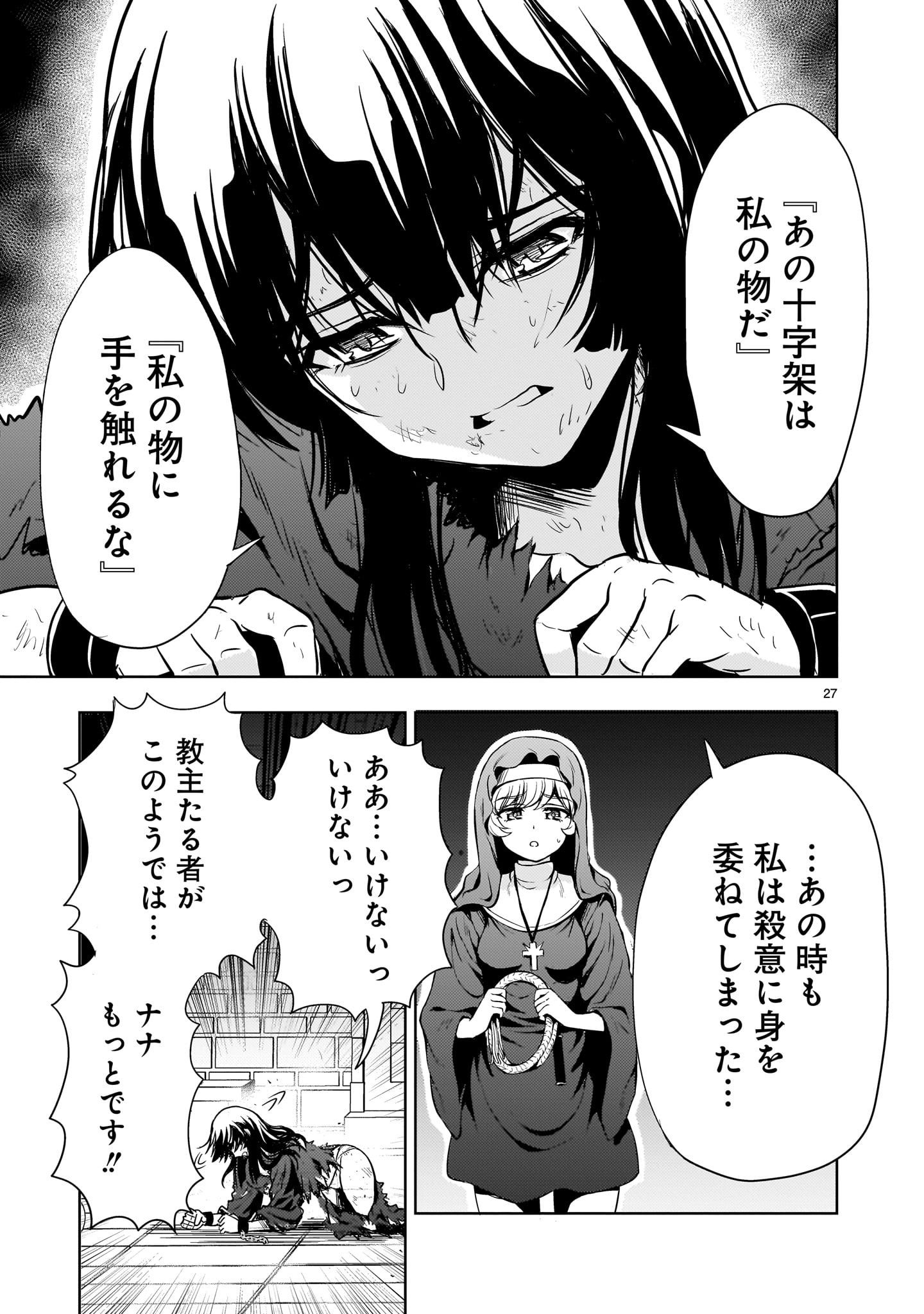 Page 27