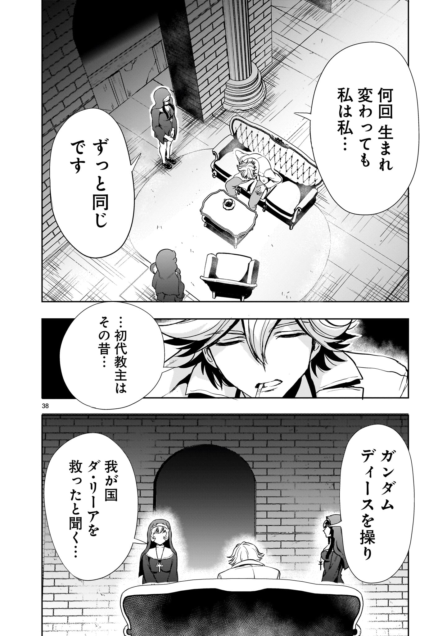 Page 38