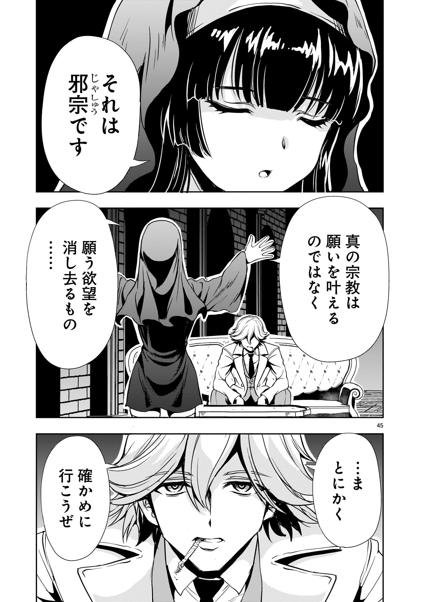 Page 45