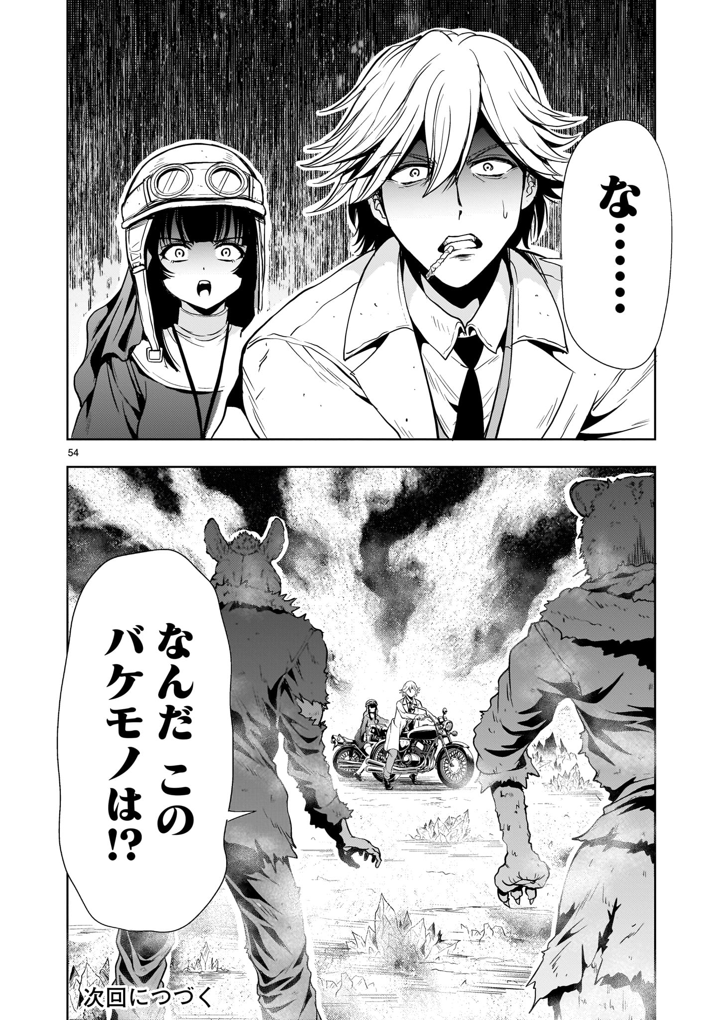 Page 54