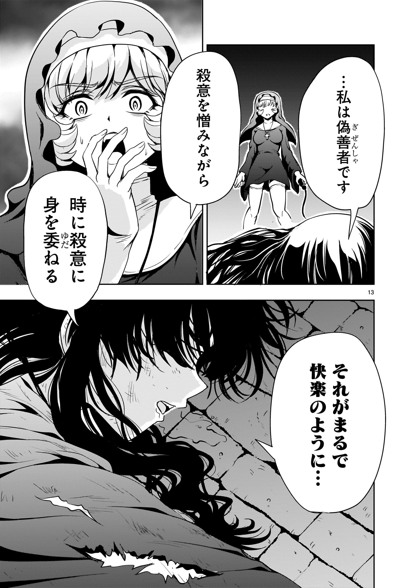 Page 13