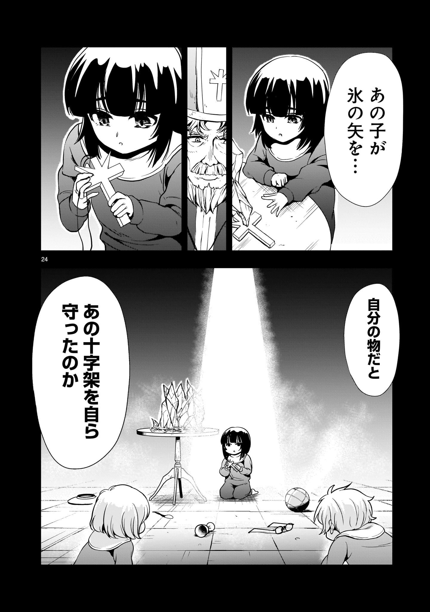 Page 24