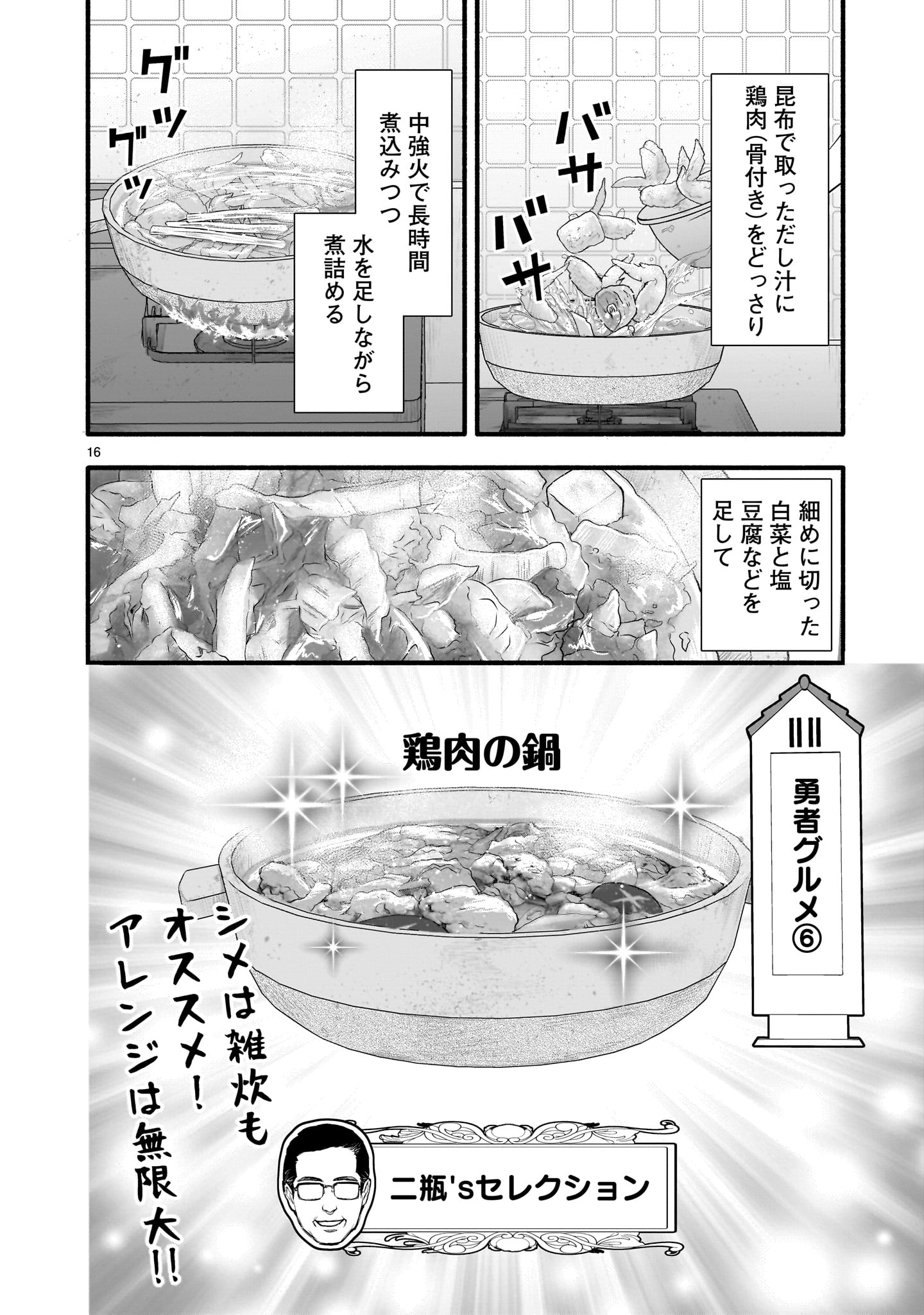 Page 16