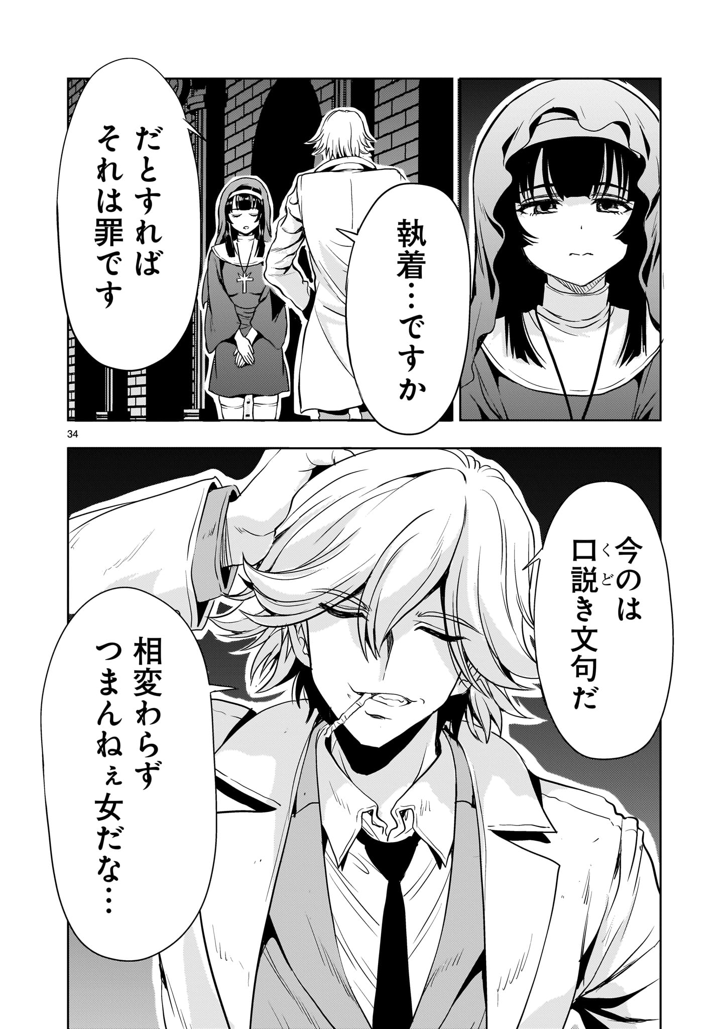 Page 34
