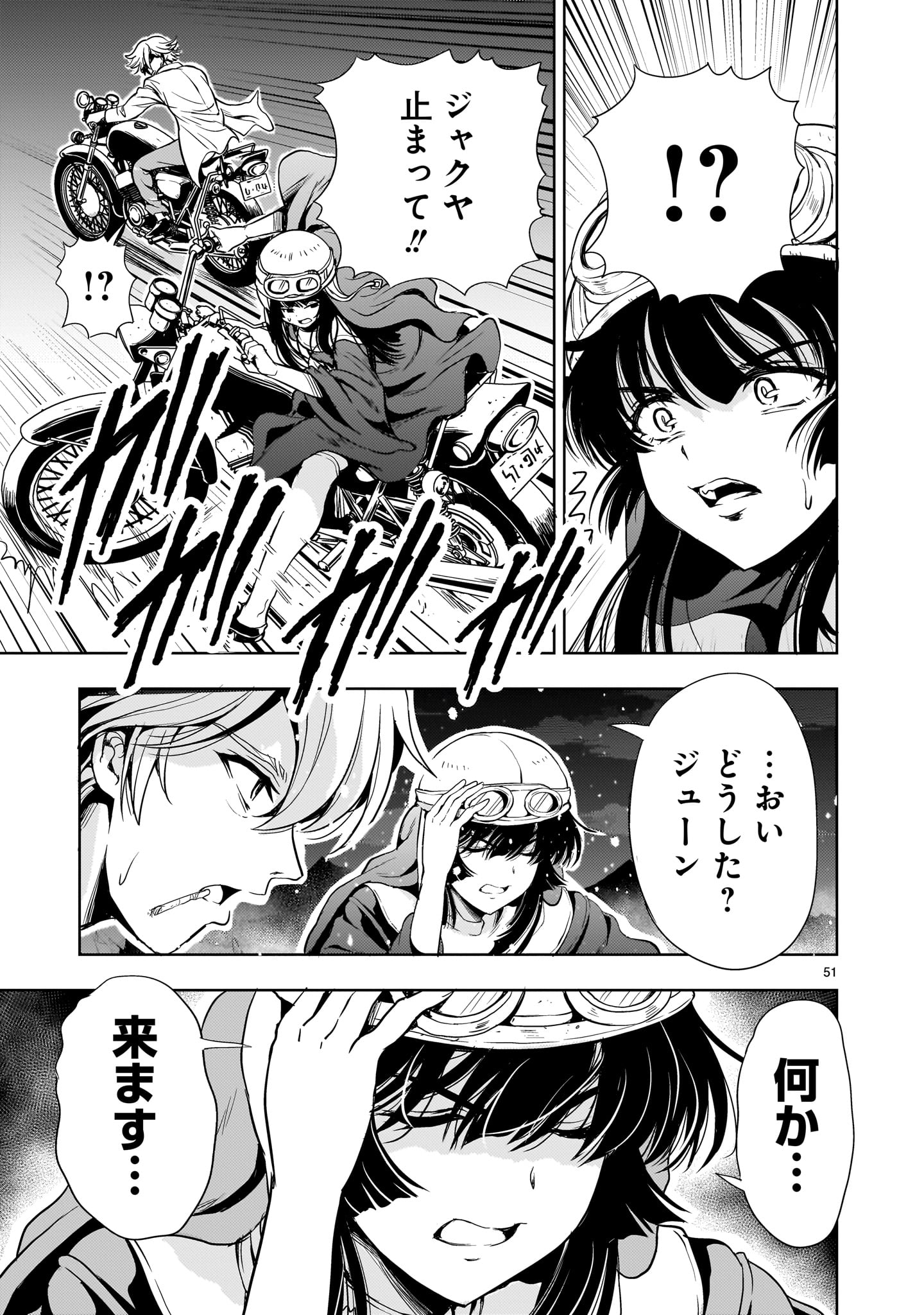 Page 51