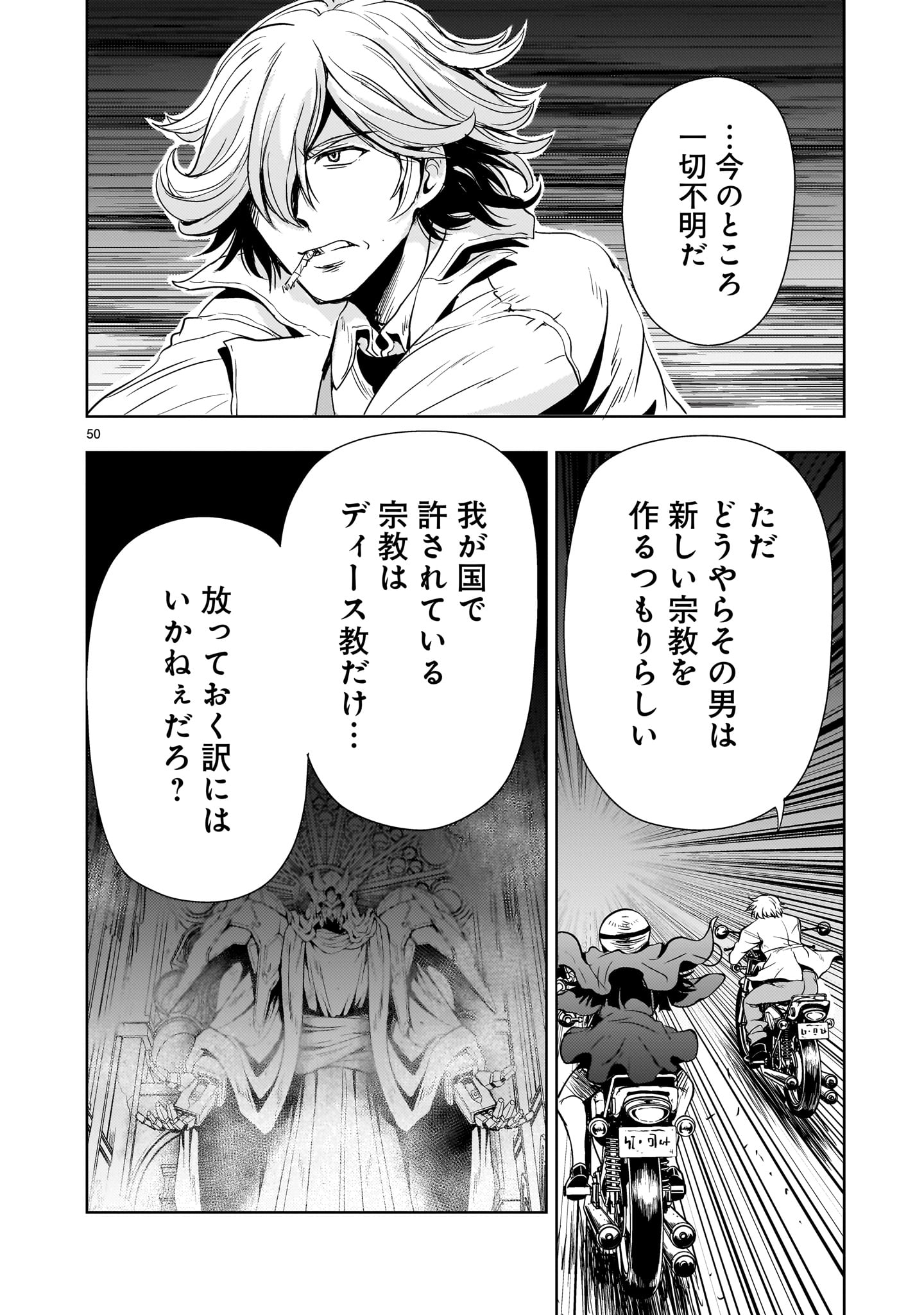 Page 50