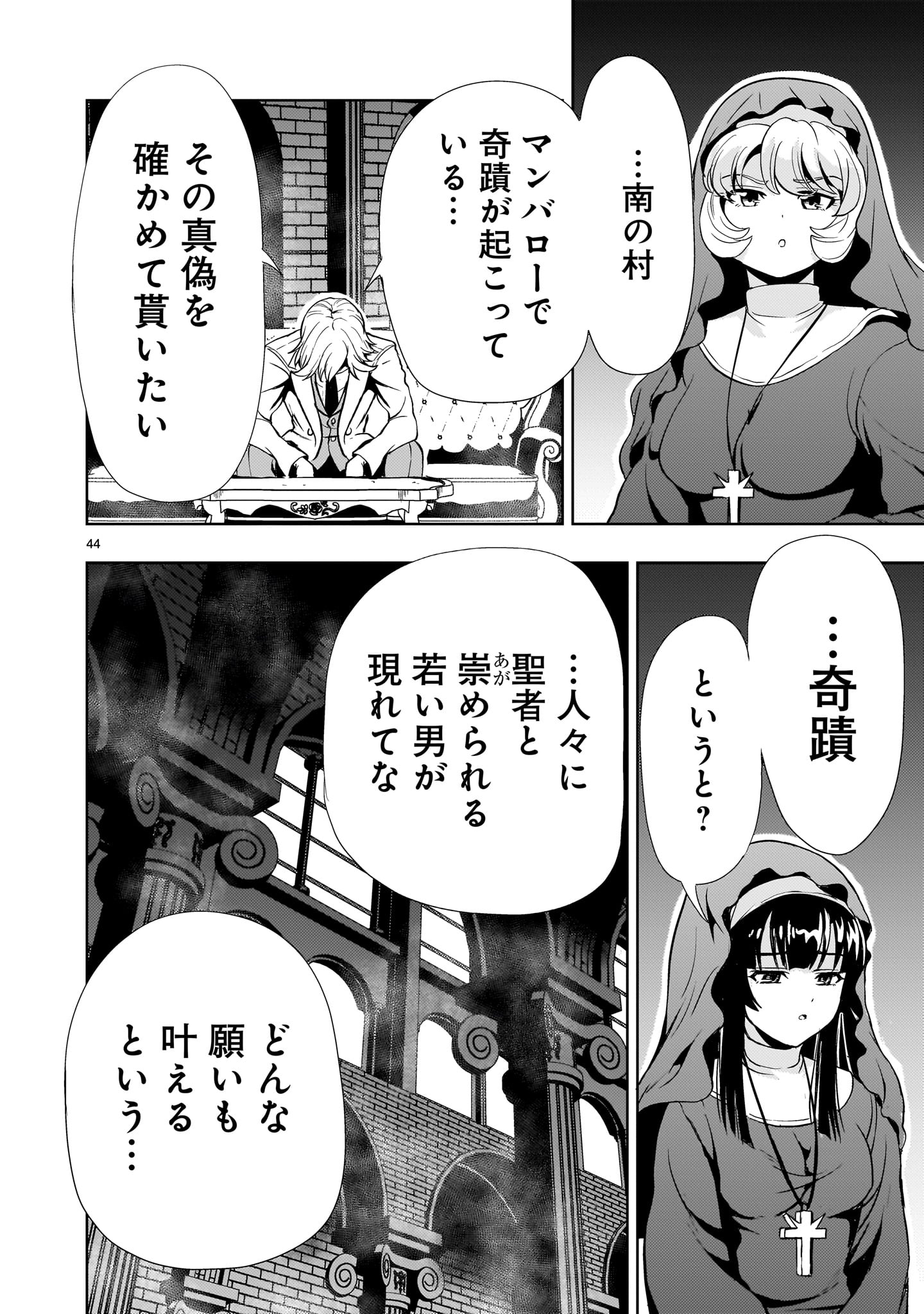 Page 44