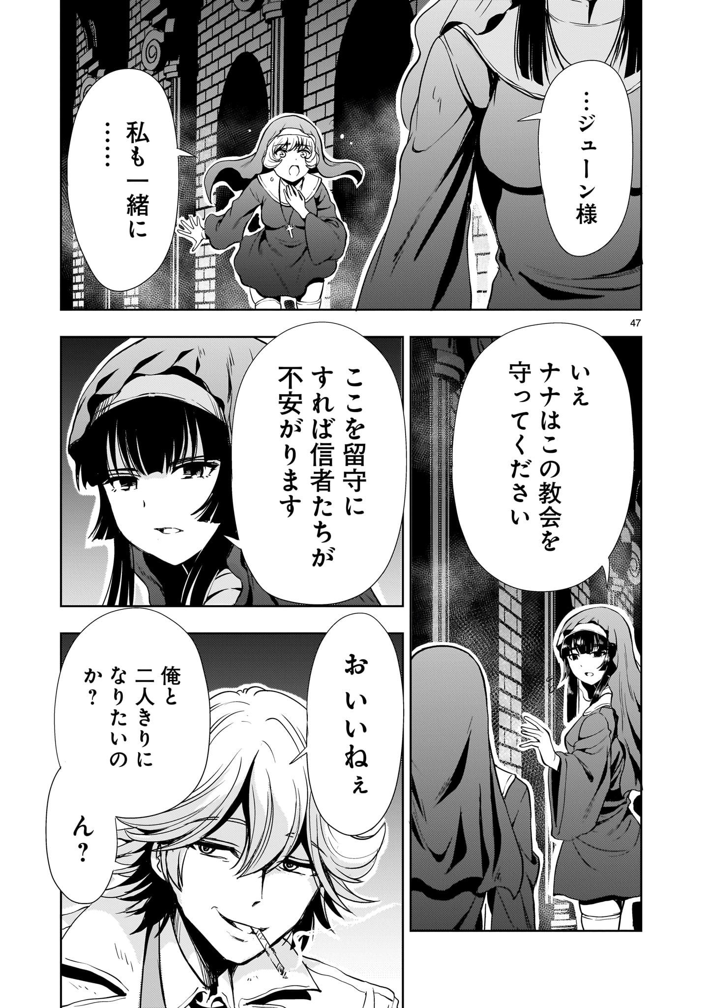 Page 47