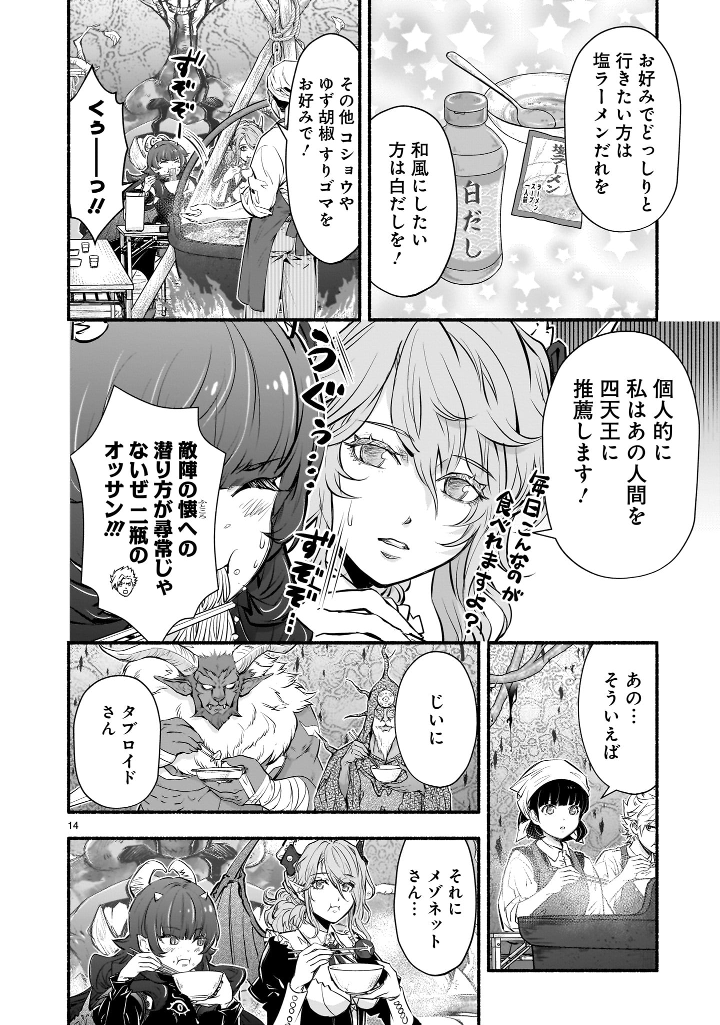 Page 14